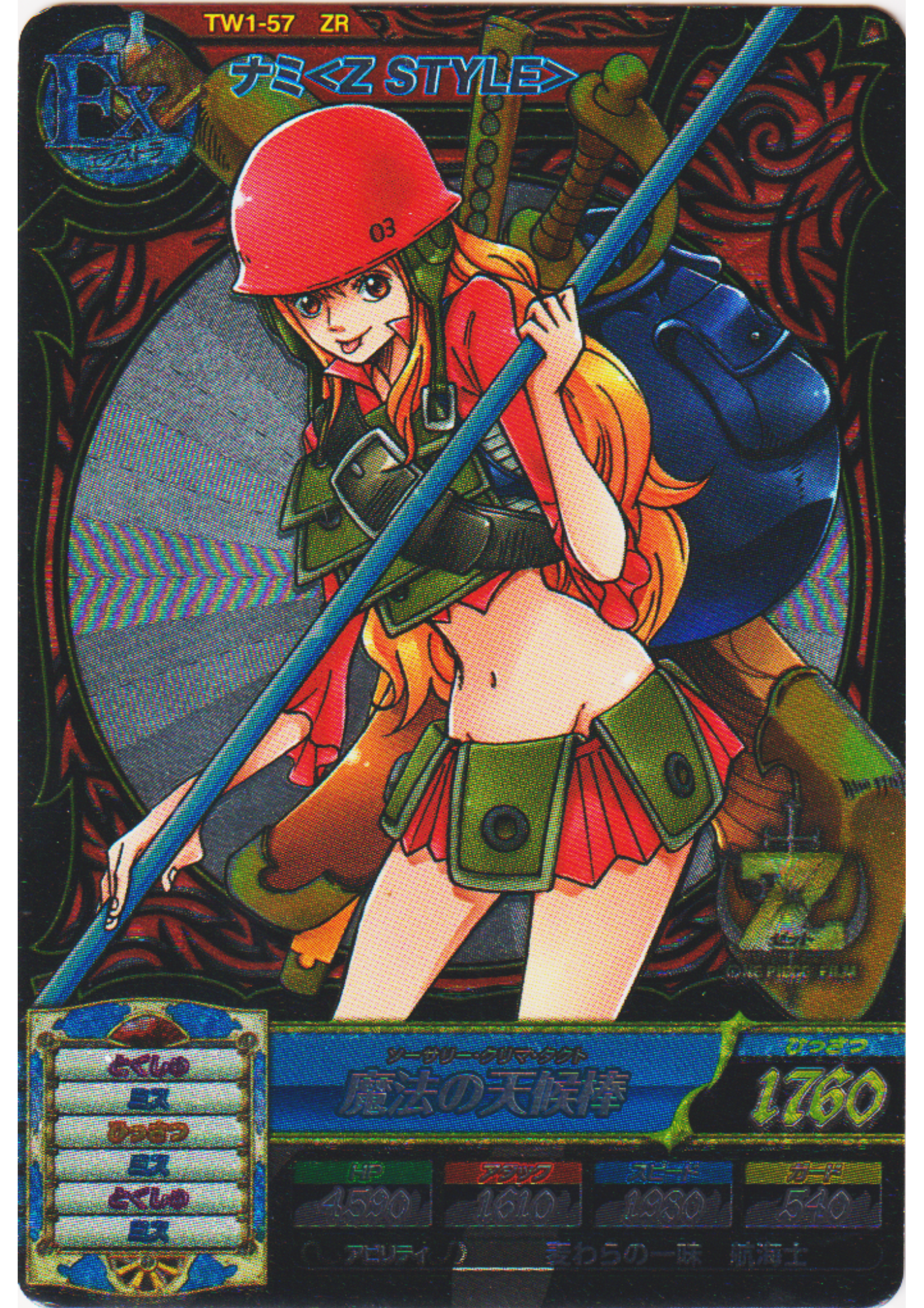 Nami TW1-57 ZR | One Piece Treasure World