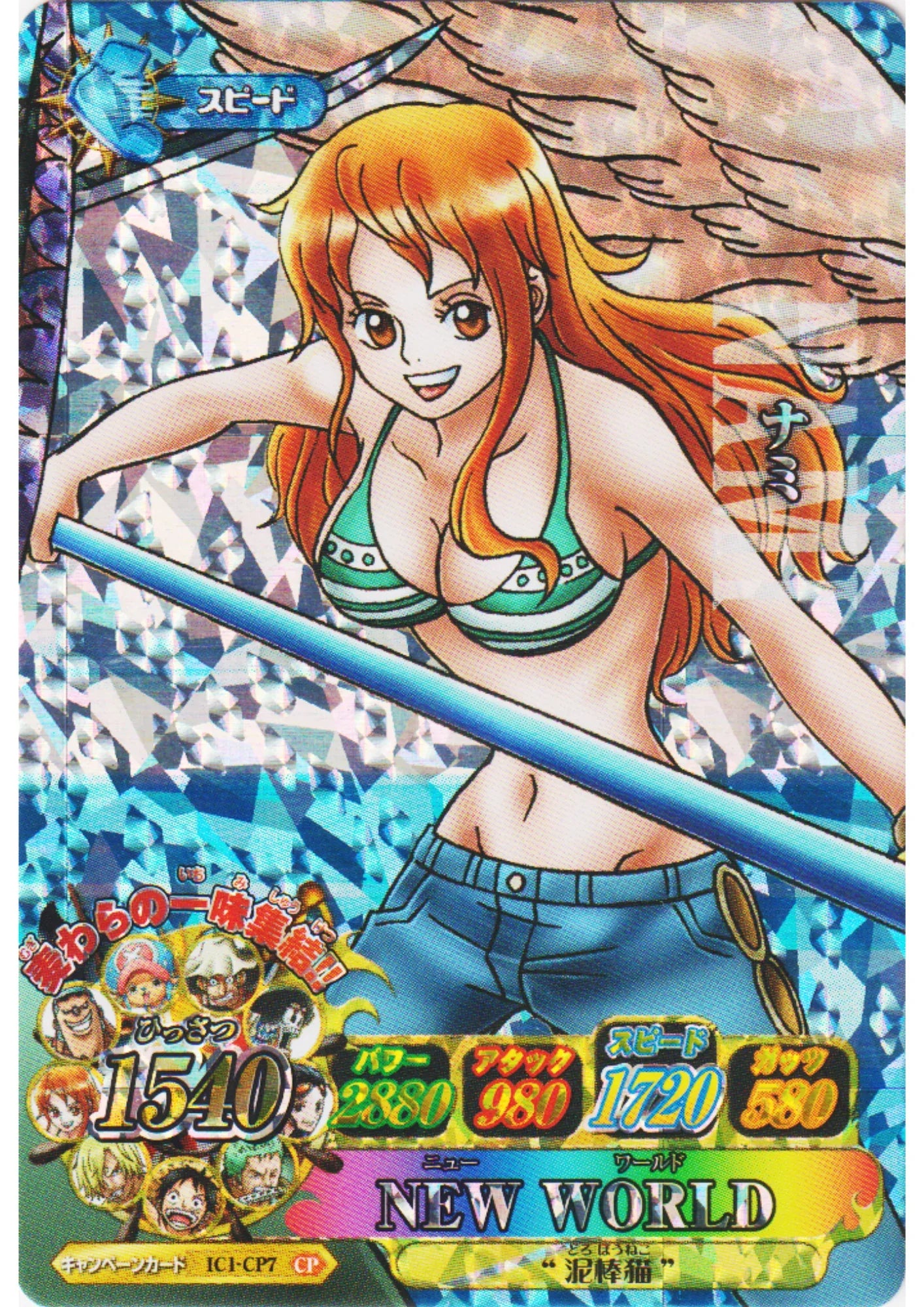 Nami IC1-CP7 CP | One Piece B MATCH IC - ChitoroShop