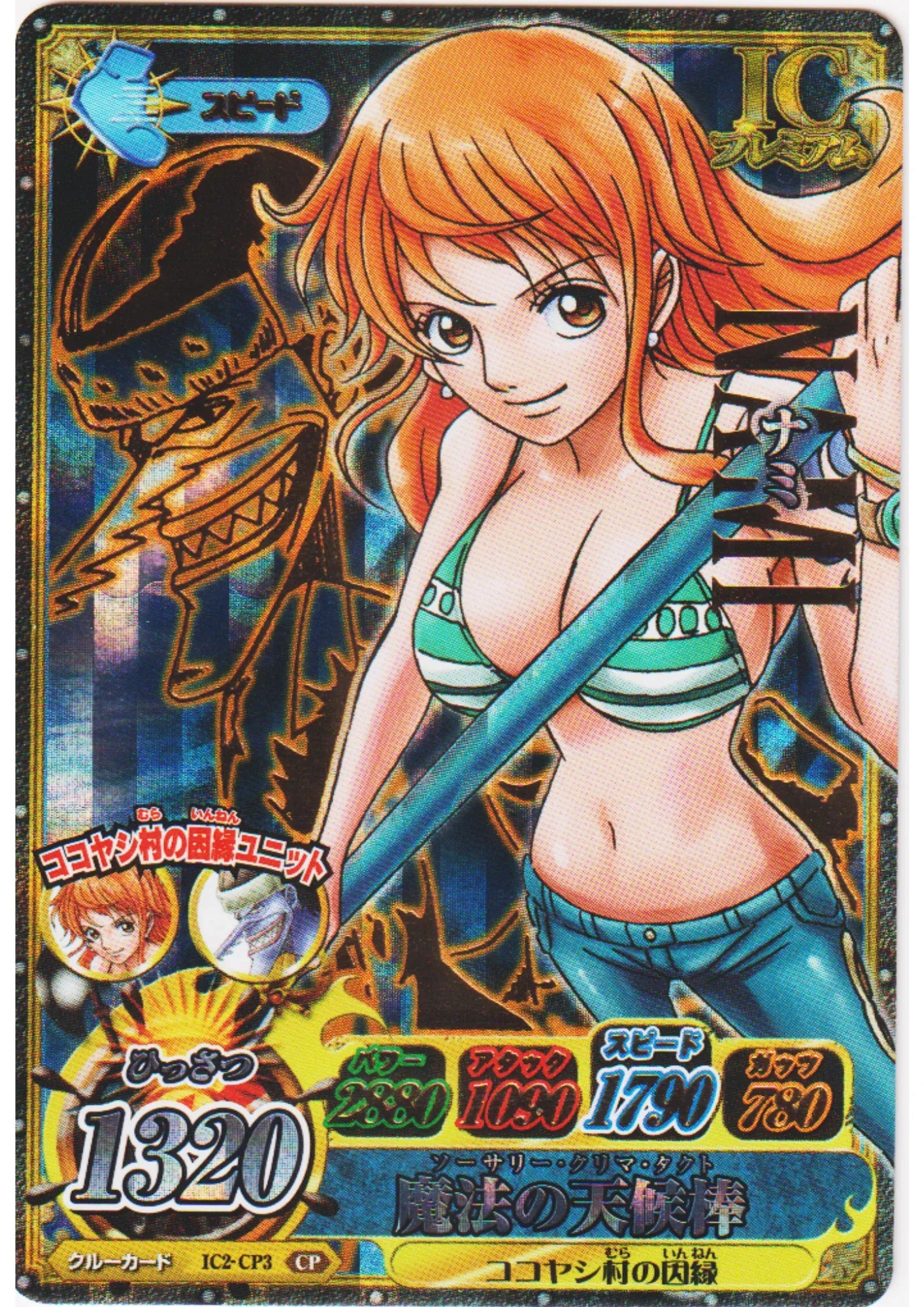 Nami IC2-CP3 CP | One Piece B MATCH IC - ChitoroShop