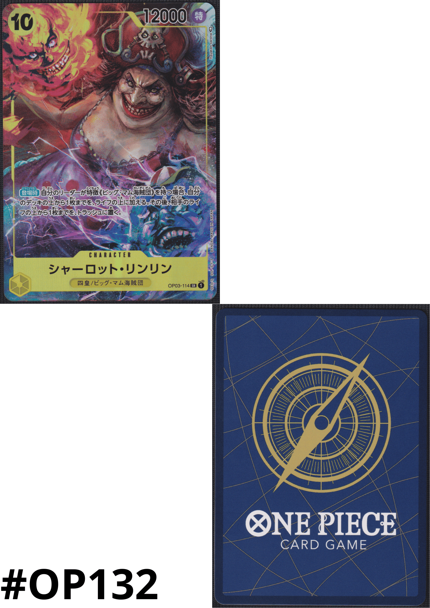 Charlotte Linlin (Parallel) OP03-114 SR - Pillars of Strength