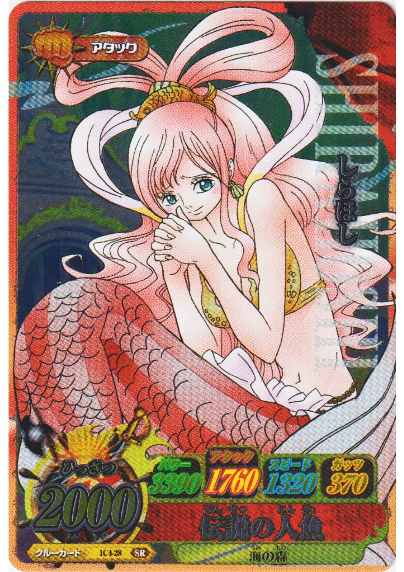 Shirahoshi IC4-28 SR (Foil) | One Piece B MATCH IC - ChitoroShop