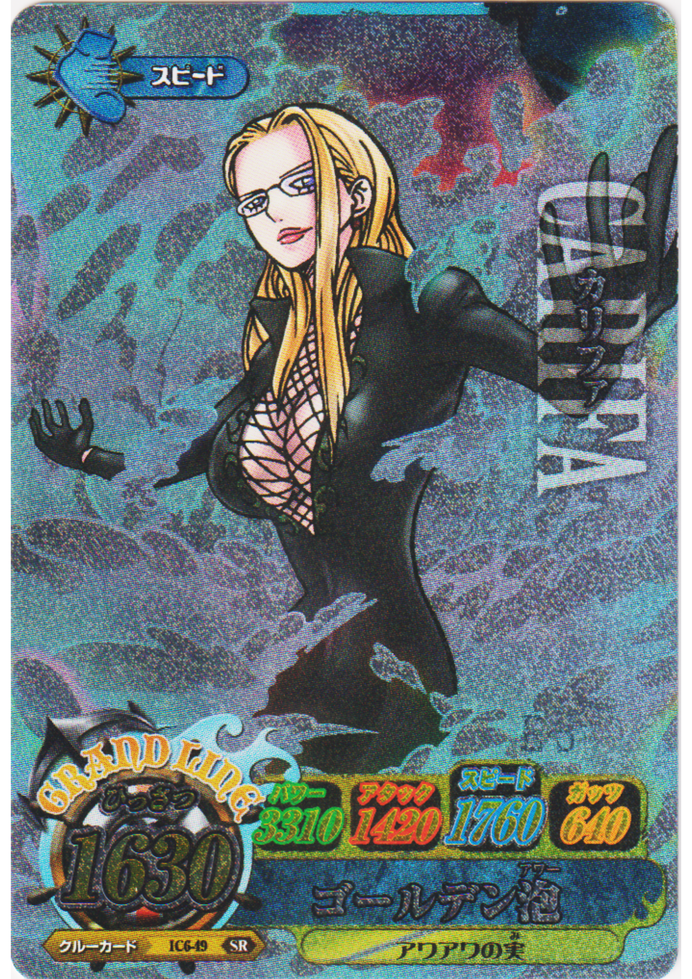 Carifa IC6-49 SR | One Piece B MATCH IC