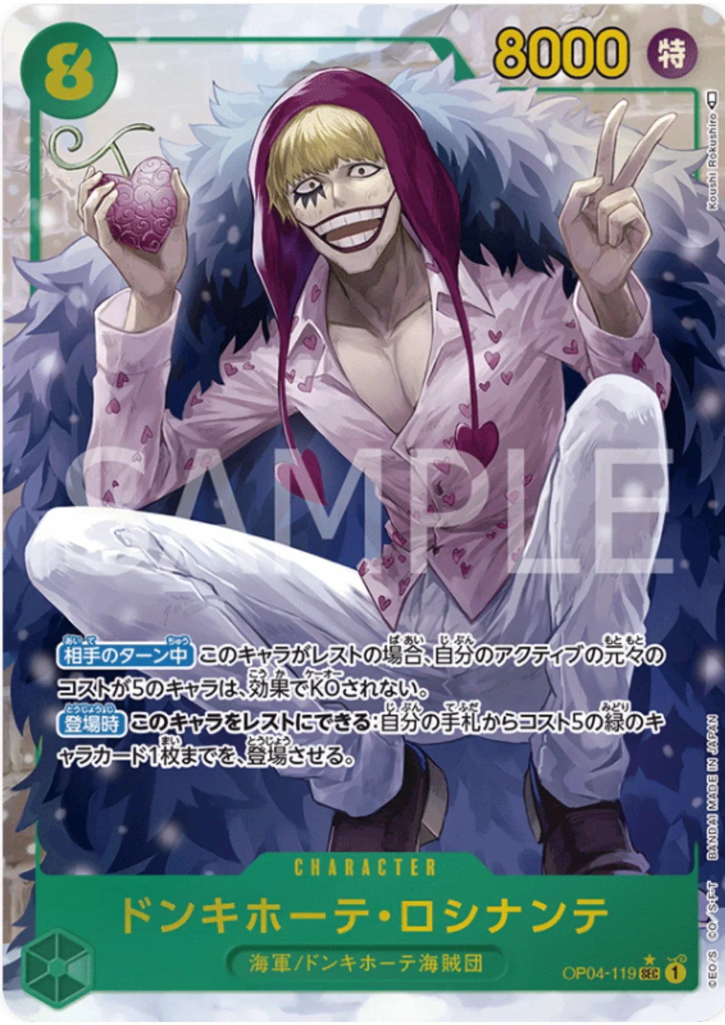 Donquixote Rosinante OP04-119 SEC (Parallel) - Kingdoms of Intrigue - ChitoroShop