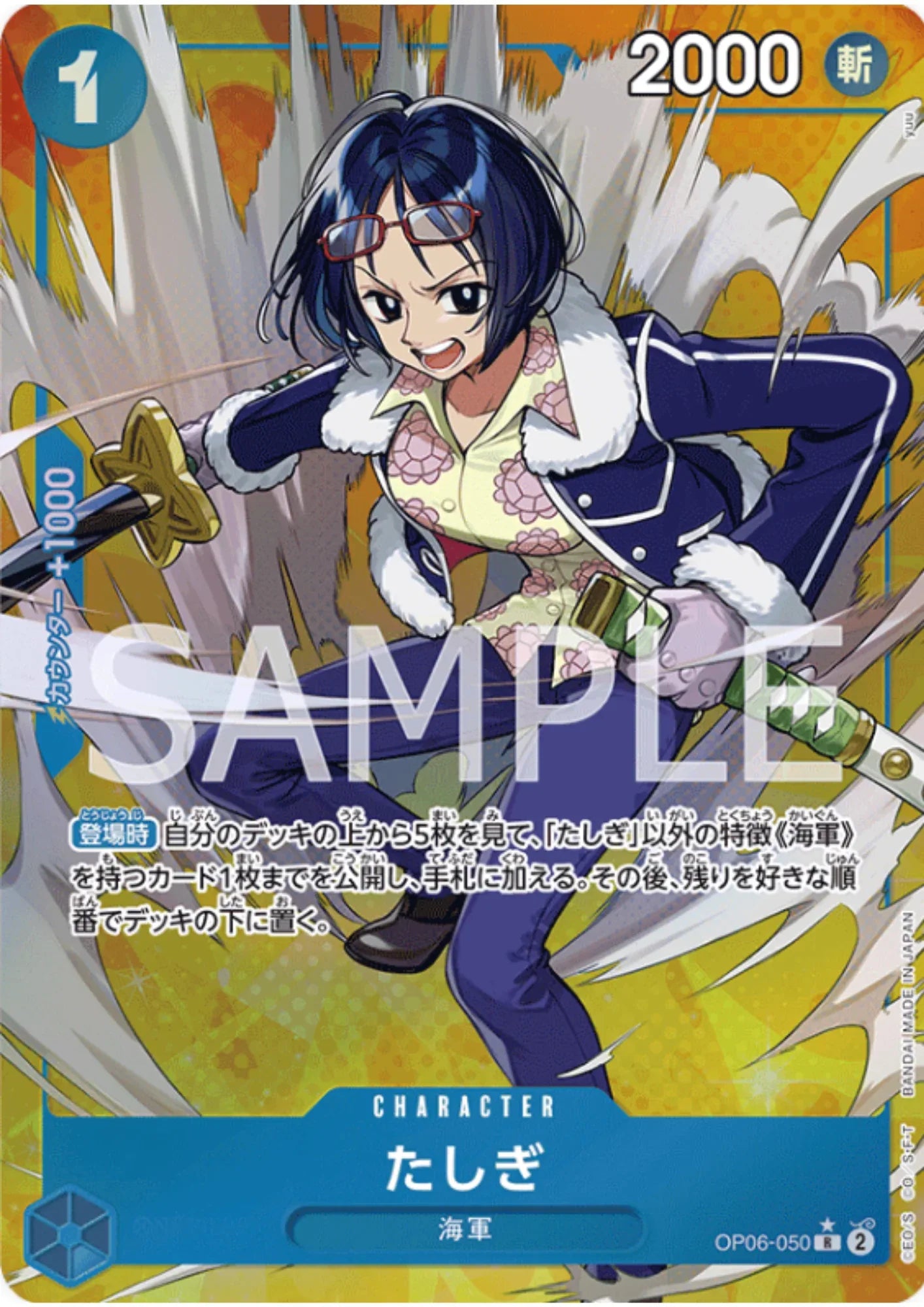 Tashigi OP06-050 R (Parallel) | Wings of Captain - ChitoroShop