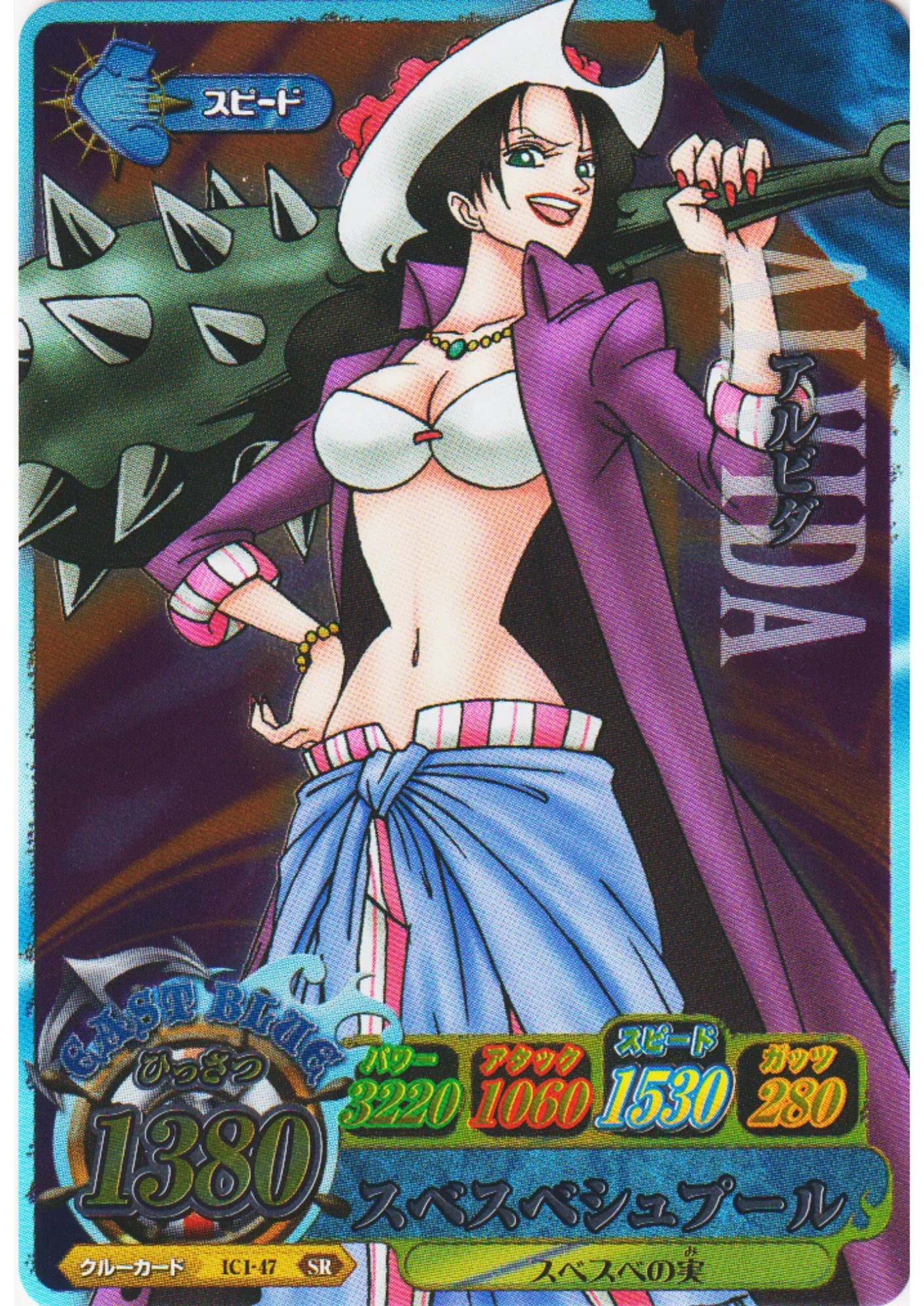 Alvida IC1-47 SR | One Piece B MATCH IC - ChitoroShop