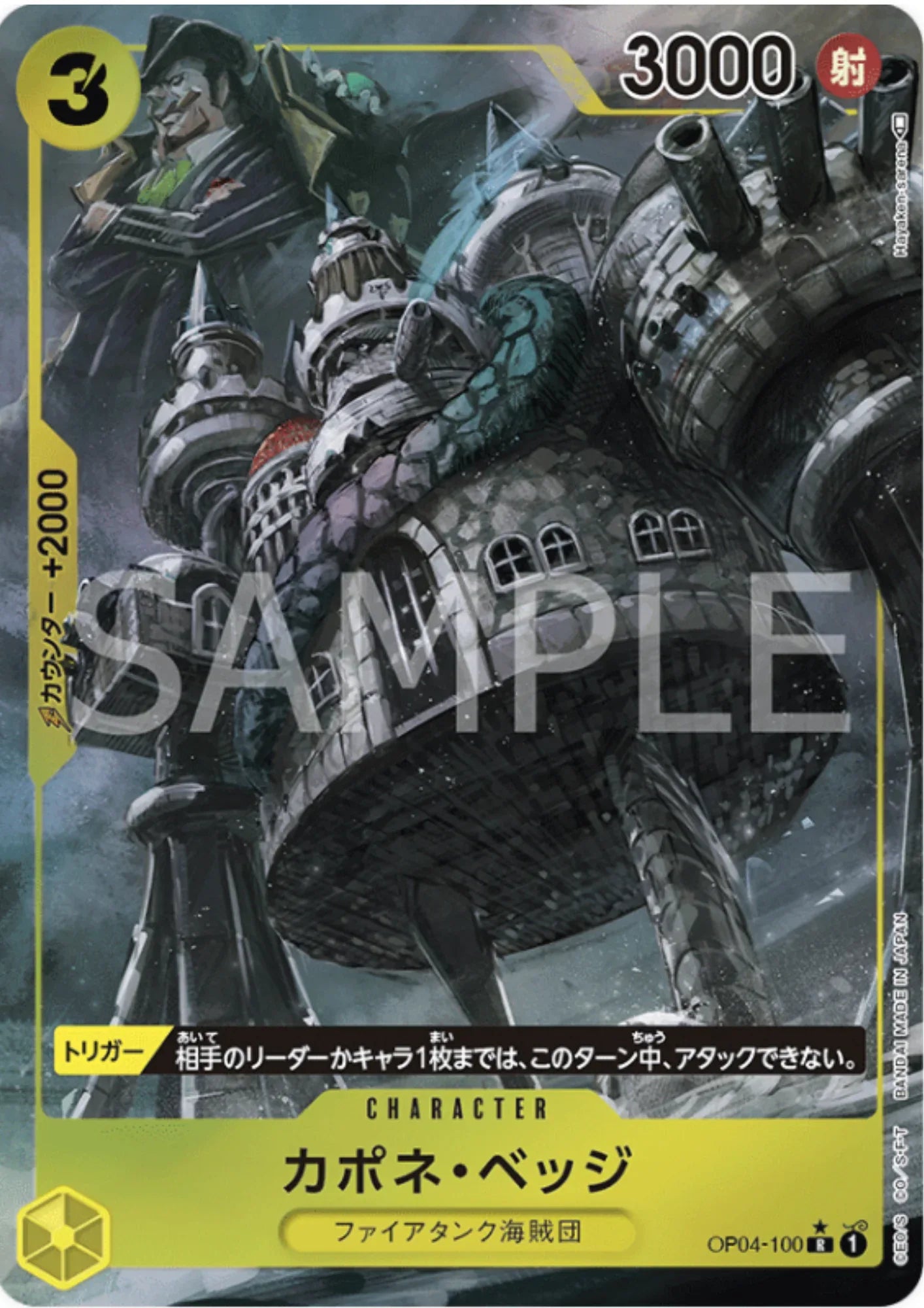 Capone"Gang"Bege OP04-100 R (Parallel) - Kingdoms of Intrigue - ChitoroShop