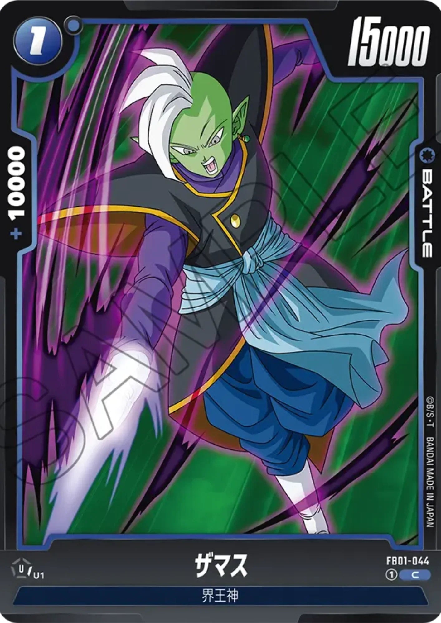 Zamasu FB01-044 C | Awakened Pulse - ChitoroShop