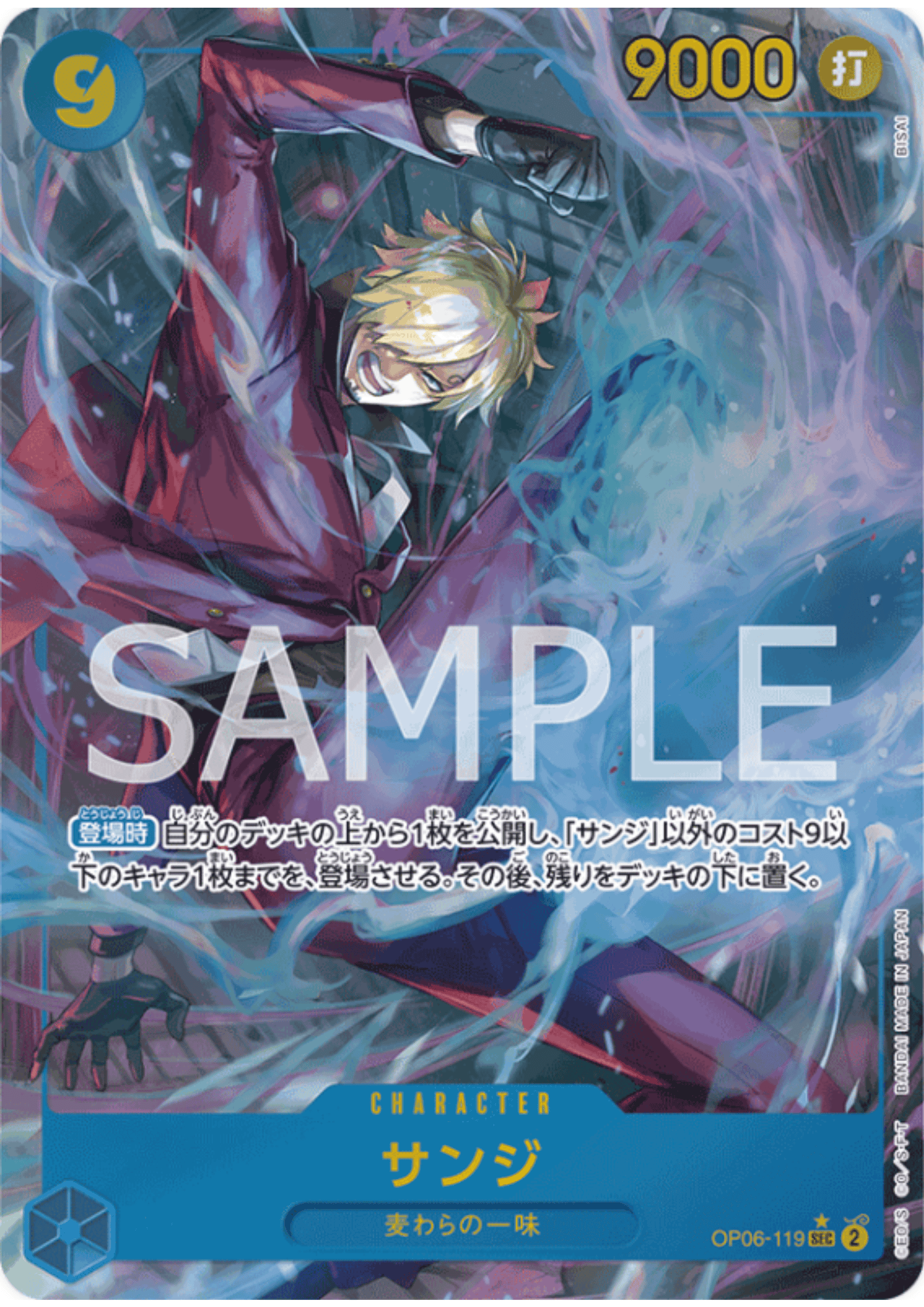 Sanji OP06-119 SEC Parallel | Wings of Captain