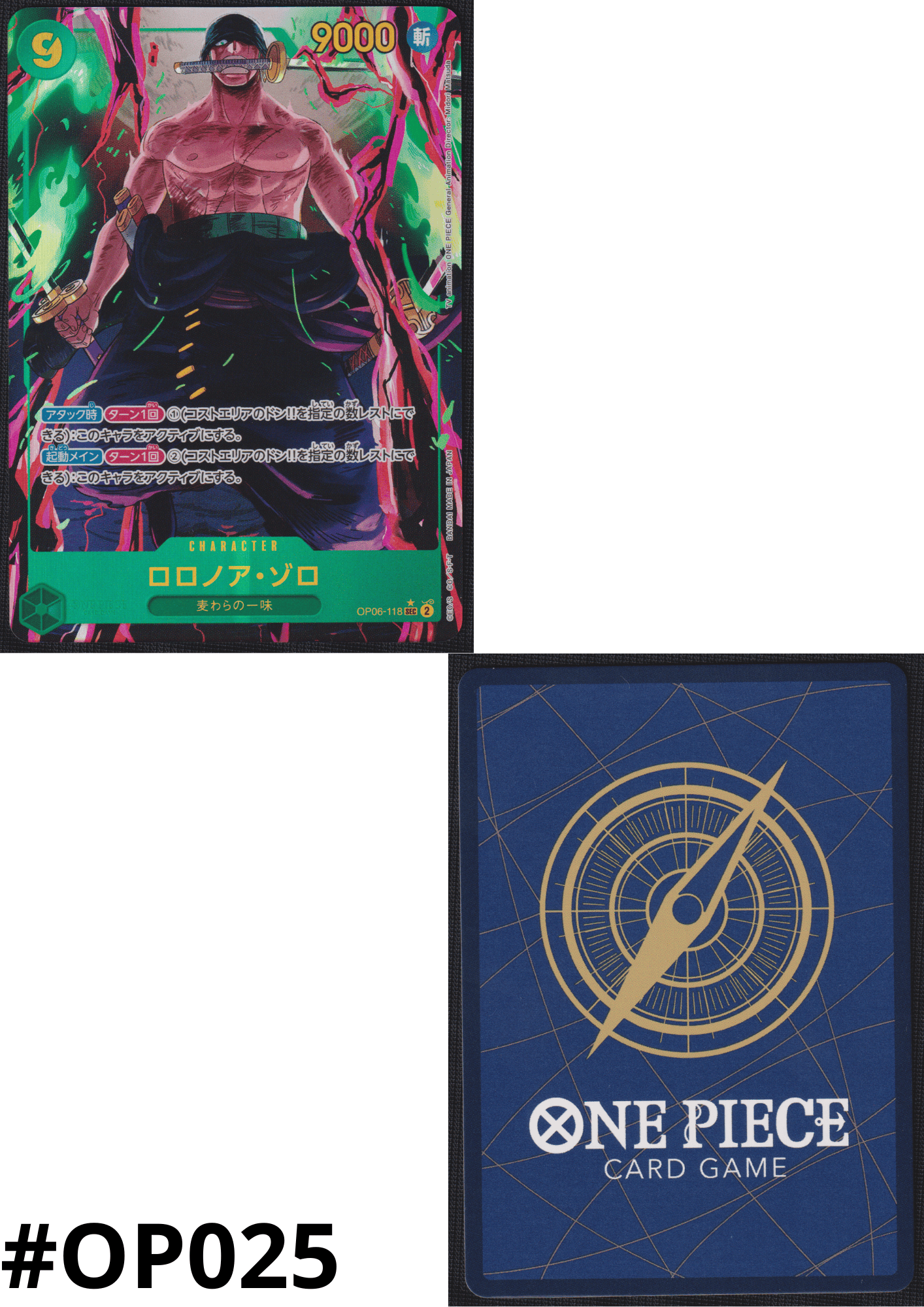 Roronoa Zoro OP06-118 SEC Parallel | Wings of Captain