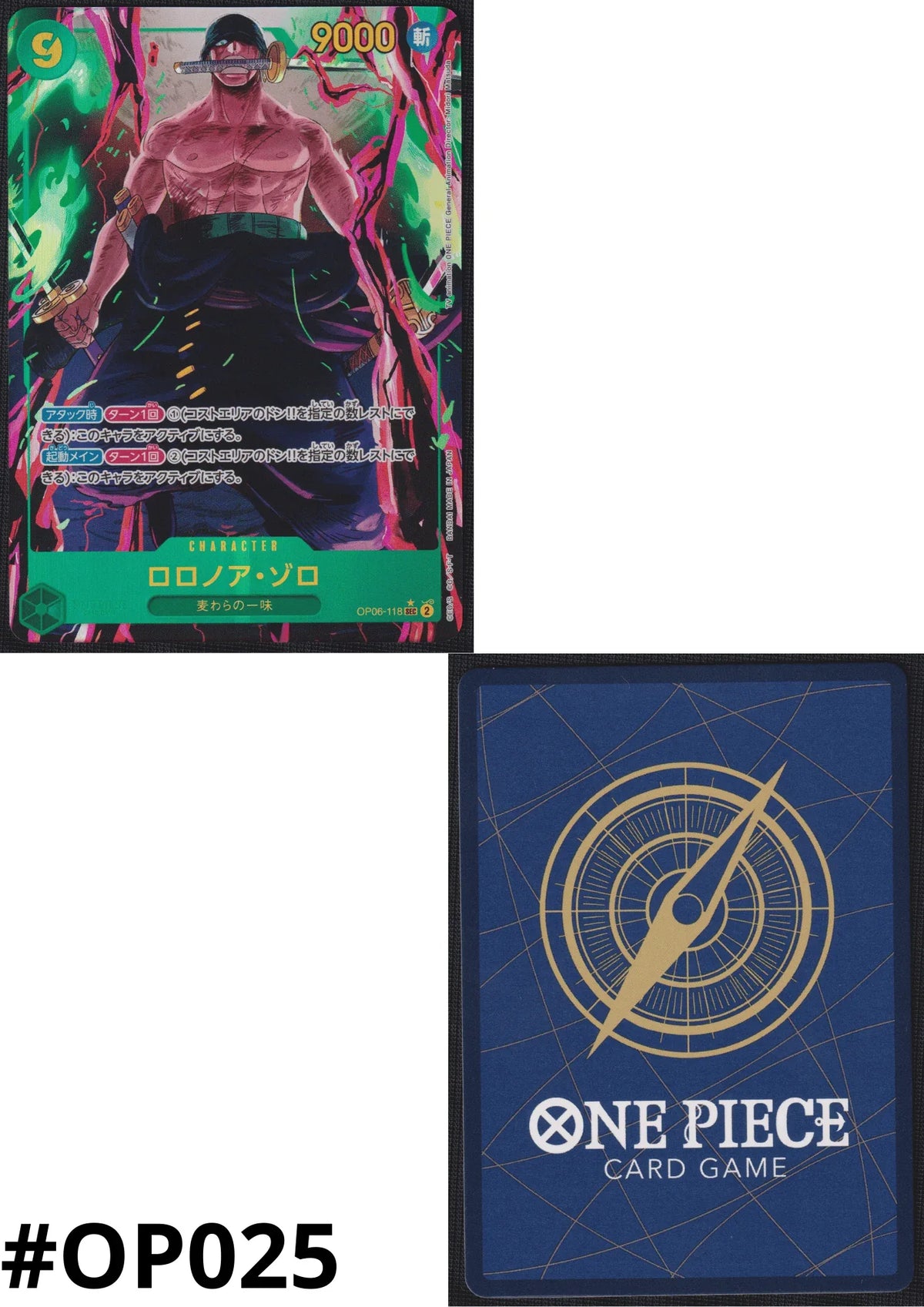 Roronoa Zoro OP06-118 SEC Parallel | Wings of Captain - ChitoroShop
