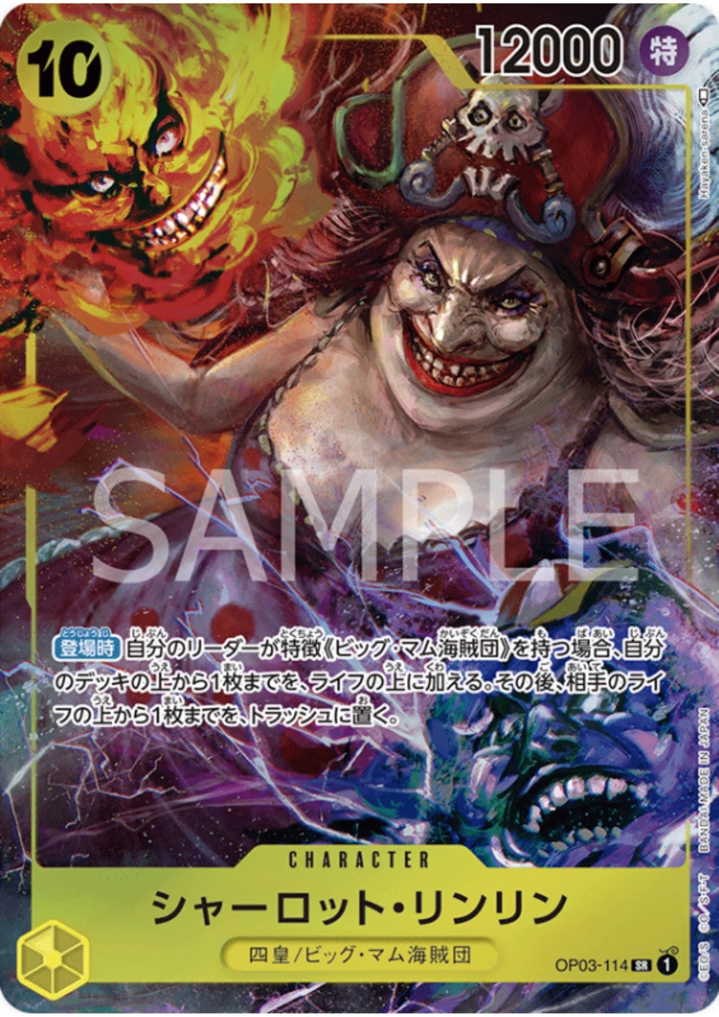 Charlotte Linlin OP03-114 SR (Parallel) - Pillars of Strength - ChitoroShop