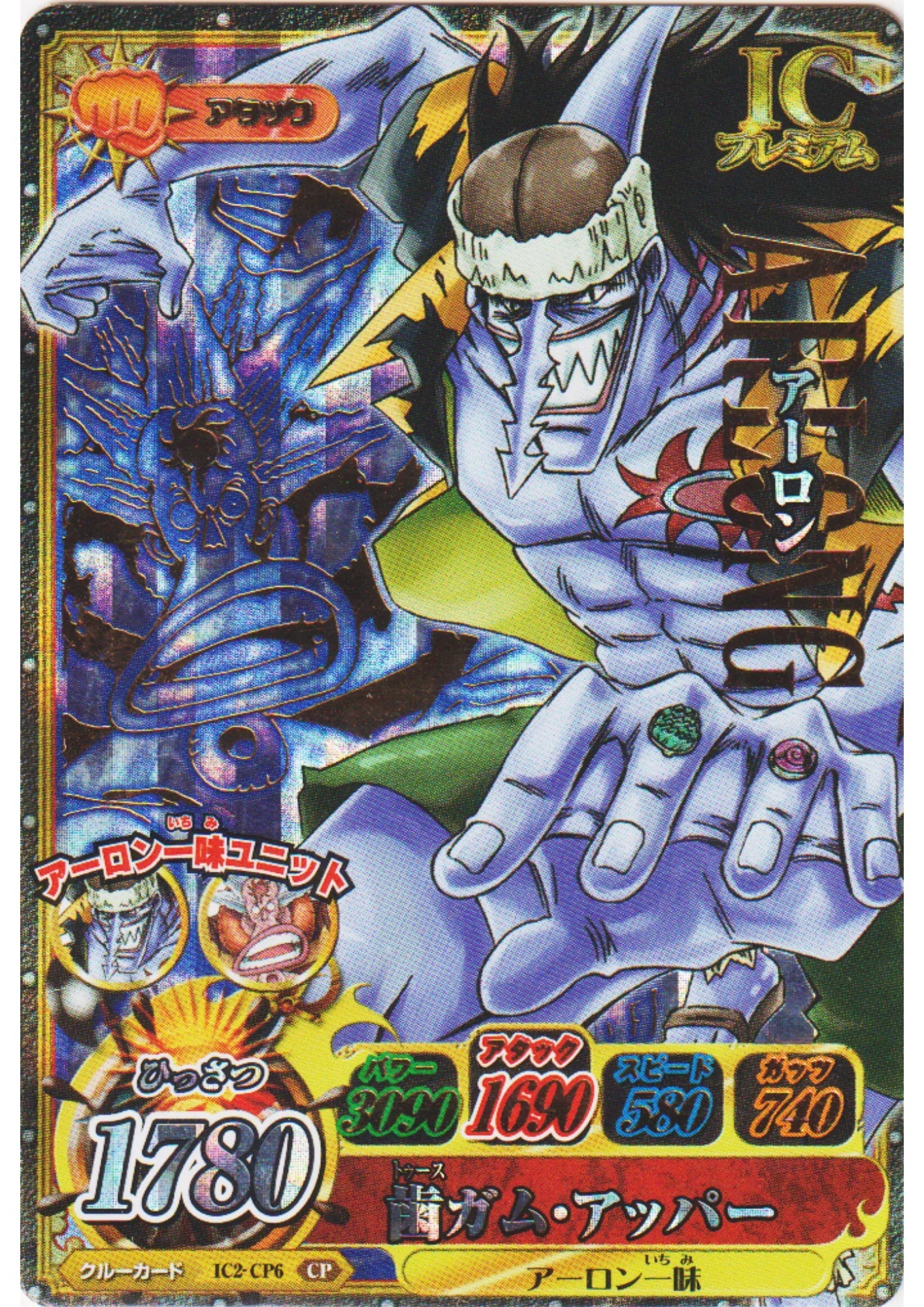 Arlong IC2-CP6 CP | One Piece B MATCH IC - ChitoroShop