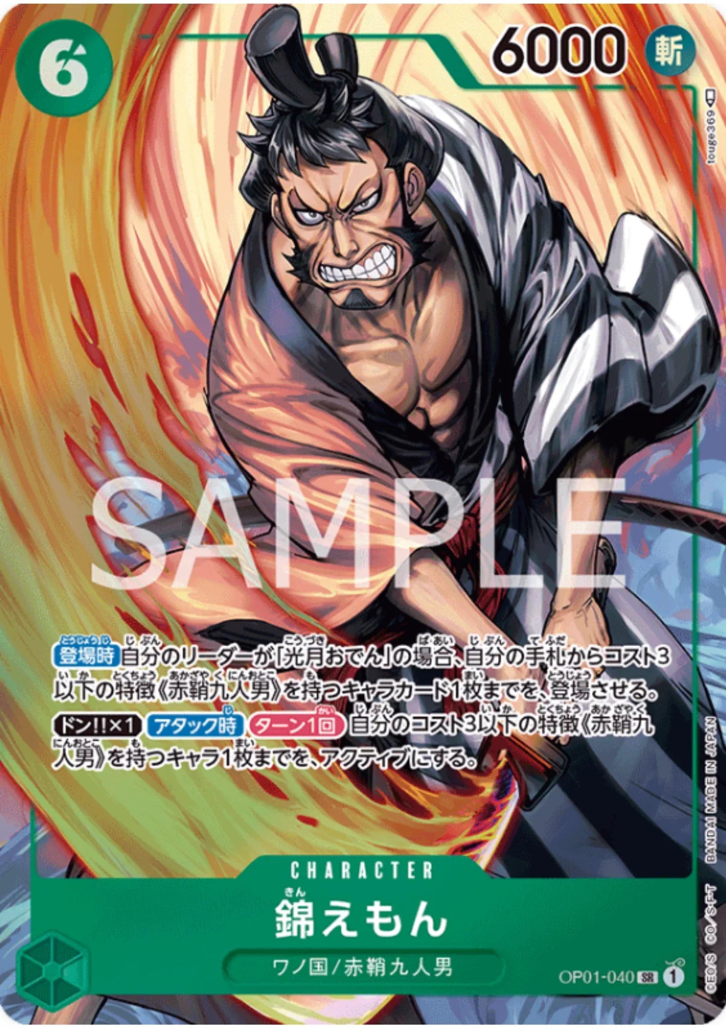 Kin'emon OP01-040 SR (Parallel) - Romance Dawn - ChitoroShop