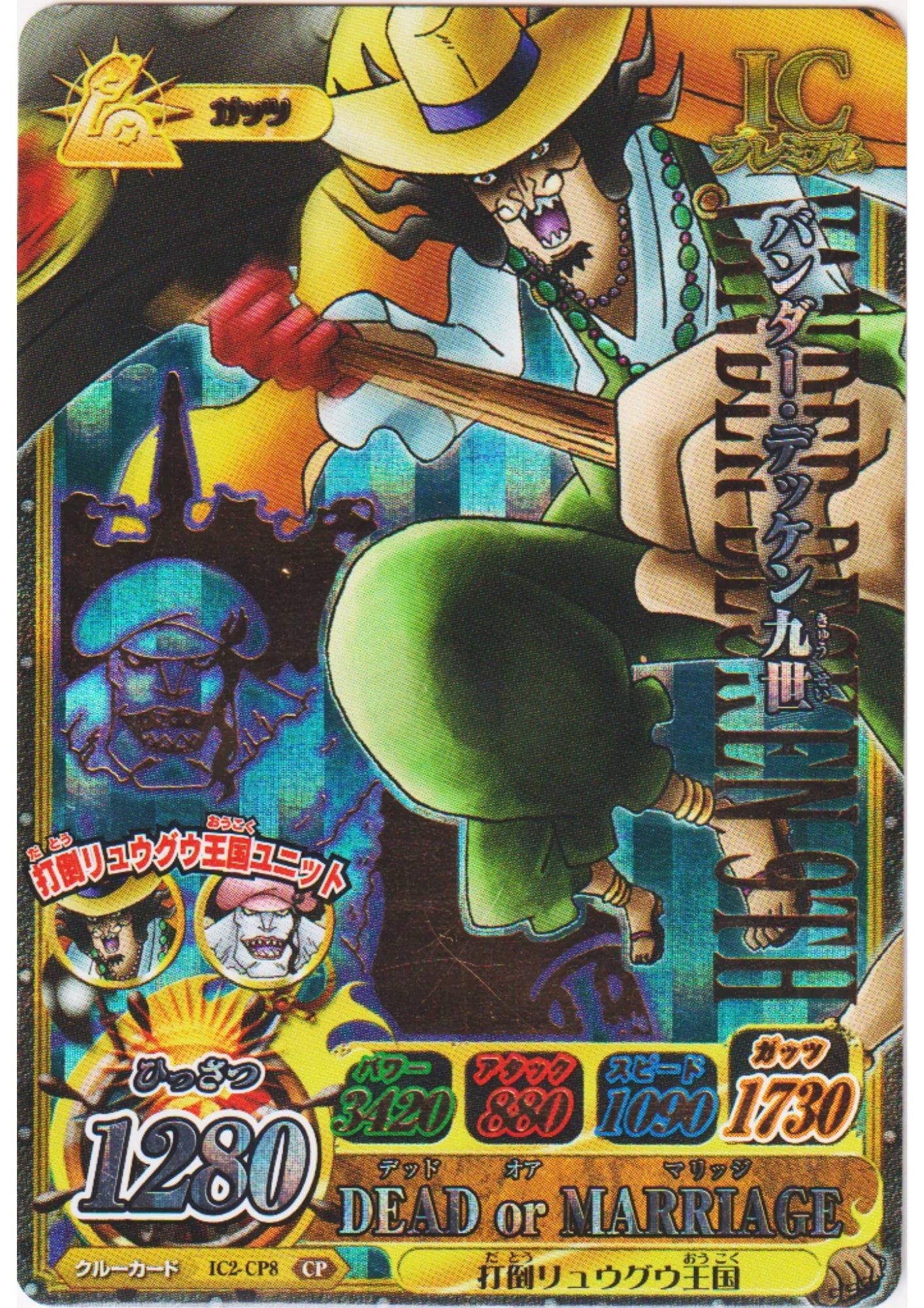 Vander Decken 9th IC2-CP8 CP | One Piece B MATCH IC - ChitoroShop