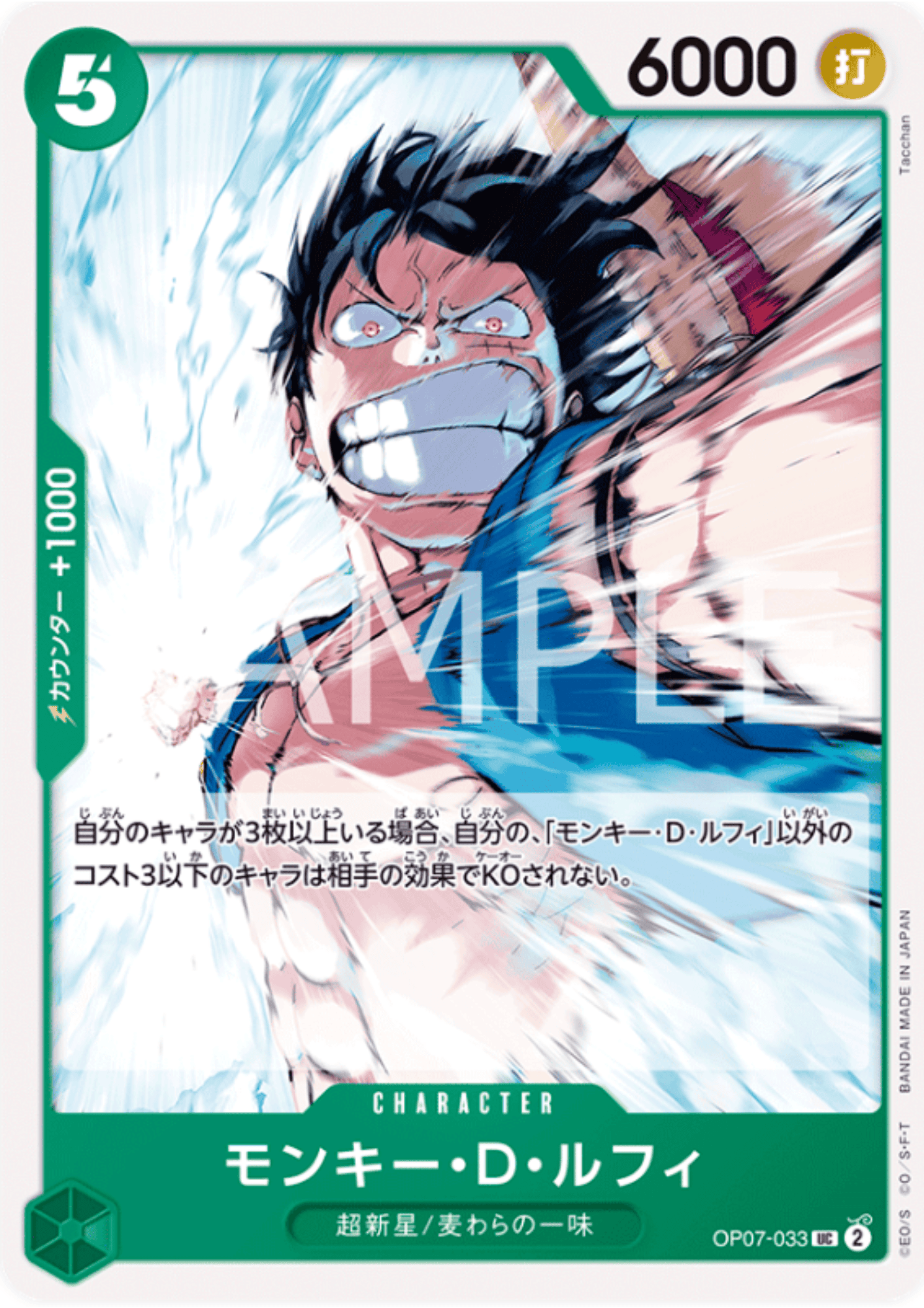 Monkey.D.Luffy OP07-033 UC | 500 Years in the Future