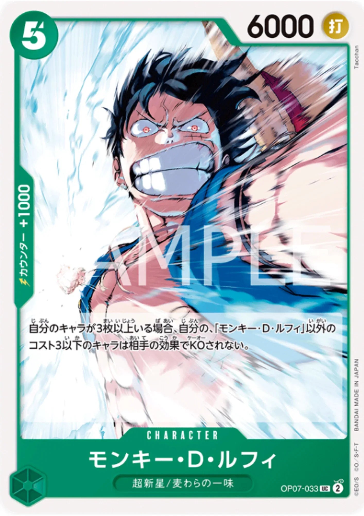 Monkey.D.Luffy OP07-033 UC | 500 Years in the Future - ChitoroShop