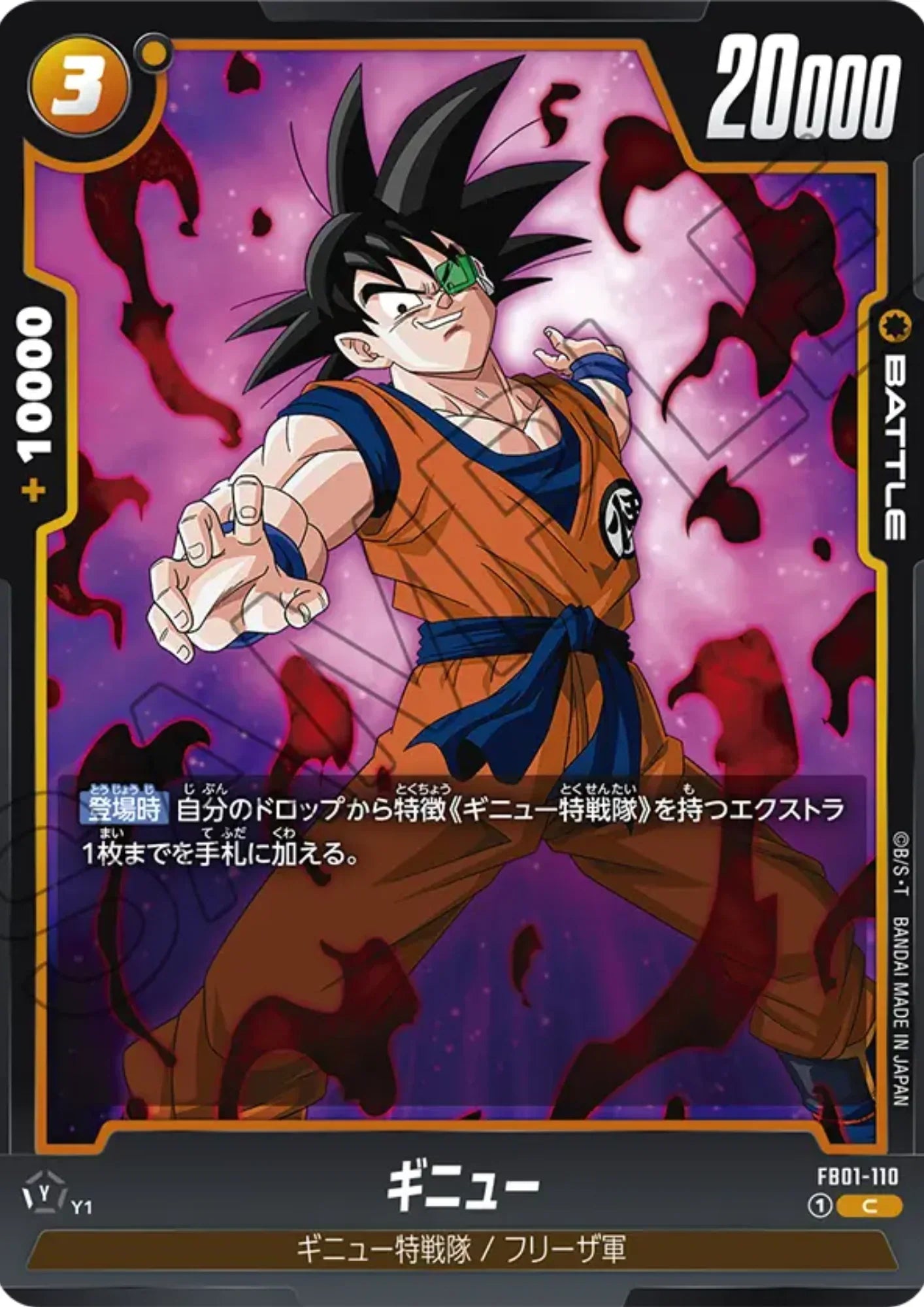 Ginyu FB01-110 C | Awakened Pulse - ChitoroShop