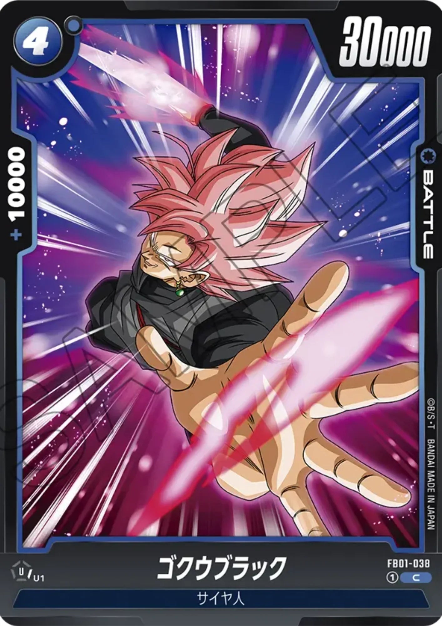 Goku Black FB01-038 C | Awakened Pulse - ChitoroShop