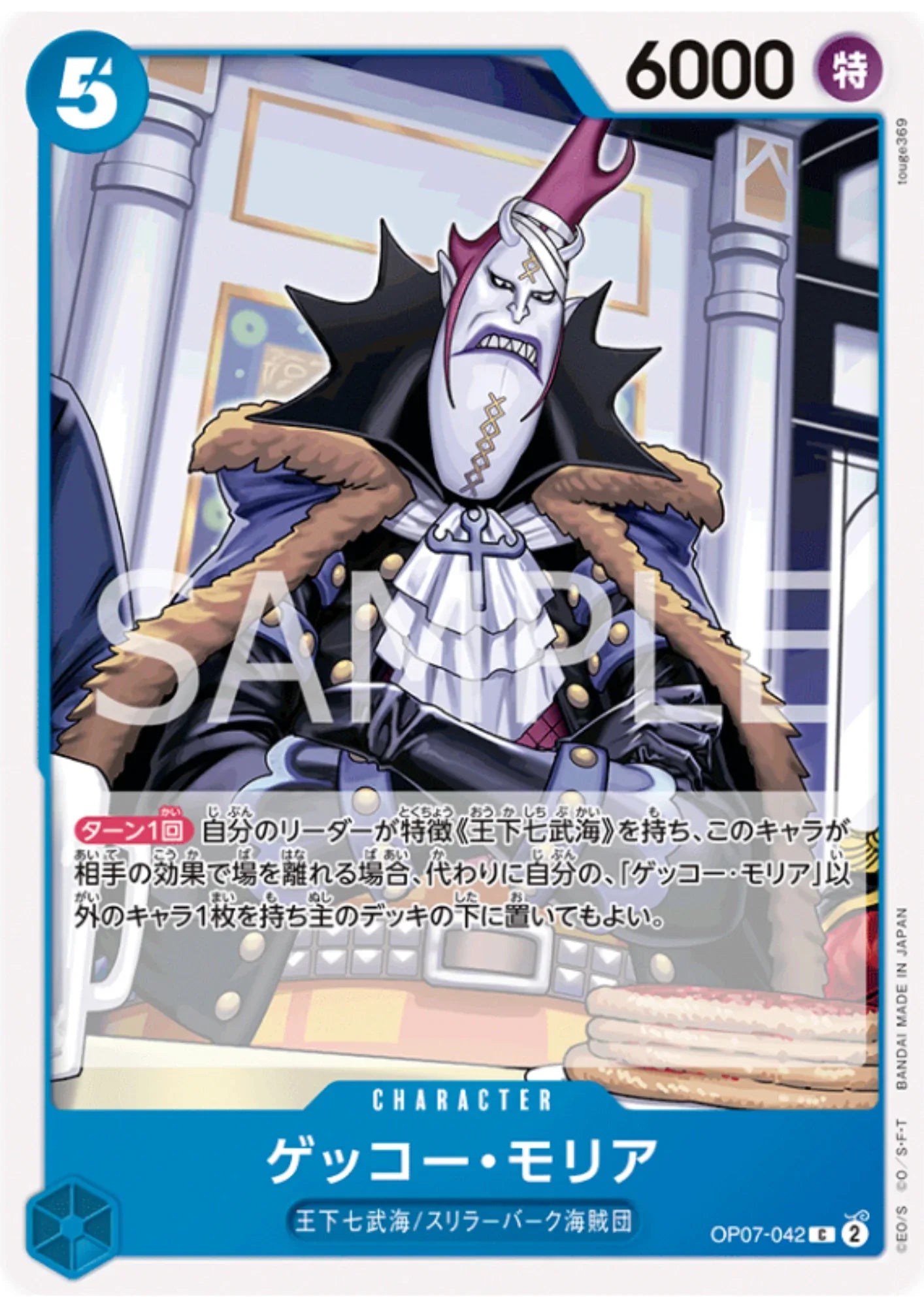 Gecko Moria OP07-042 C | 500 Years in the Future - ChitoroShop