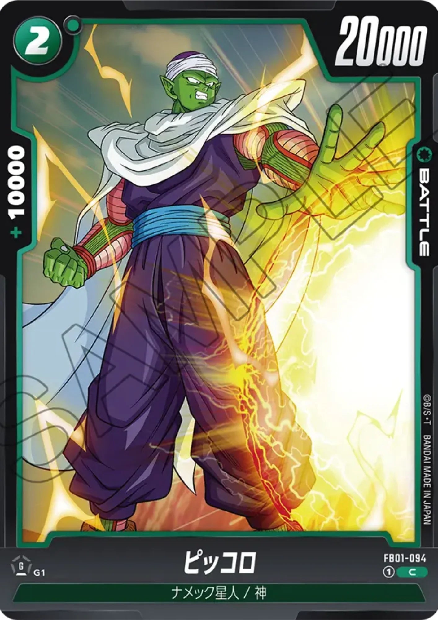 Piccolo FB01-094 C | Awakened Pulse - ChitoroShop