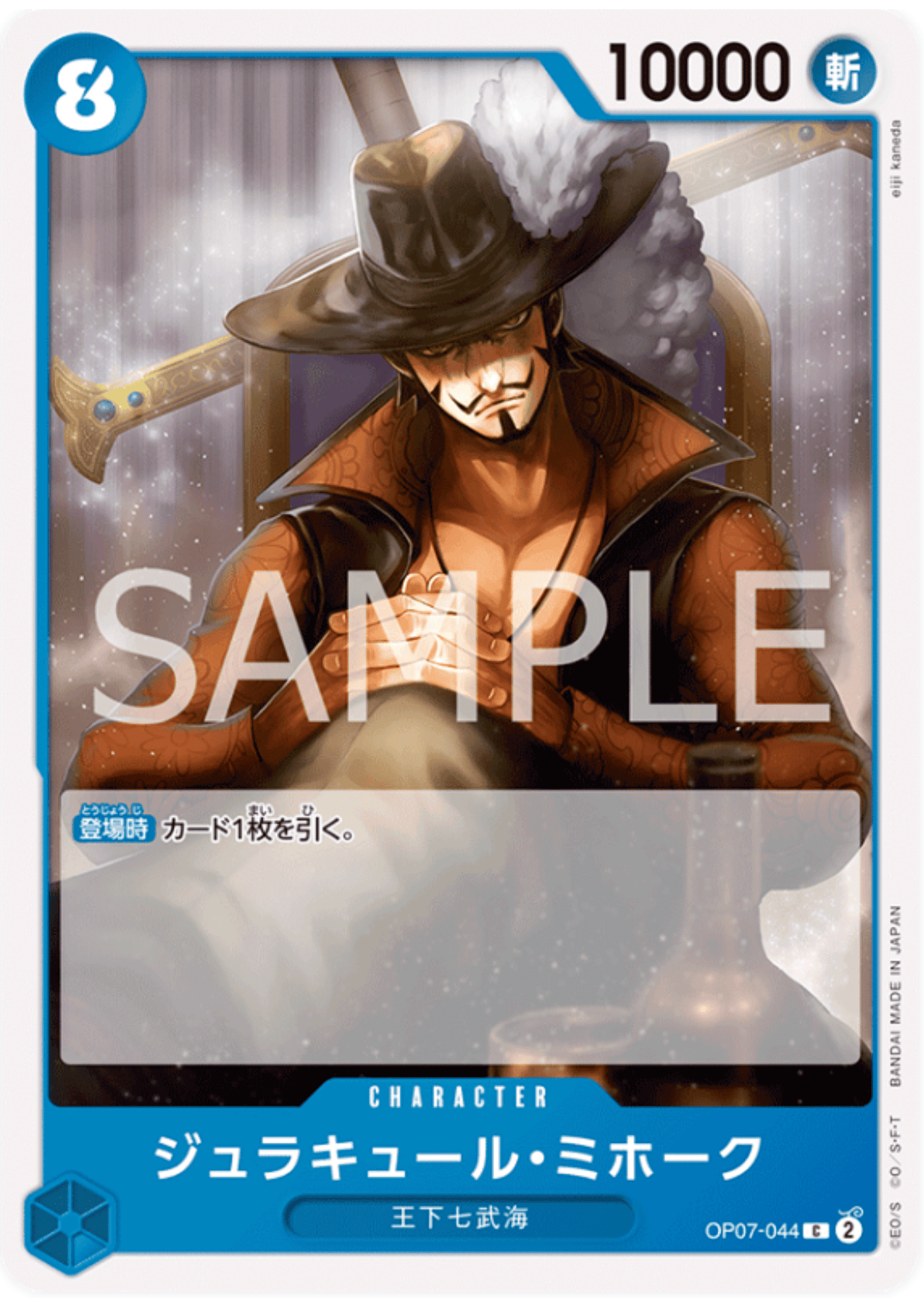 Dracule Mihawk OP07-044 C | 500 Years in the Future