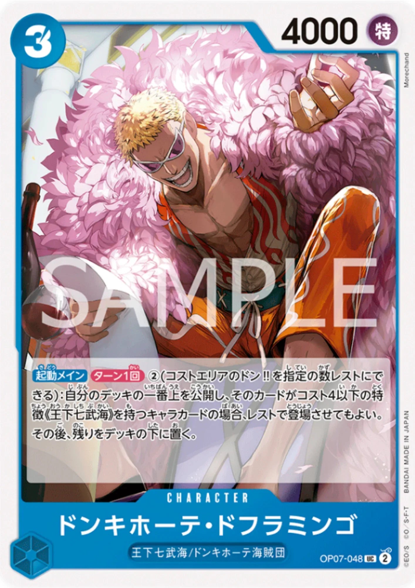 Donquixote Doflamingo OP07-048 UC | 500 Years in the Future - ChitoroShop