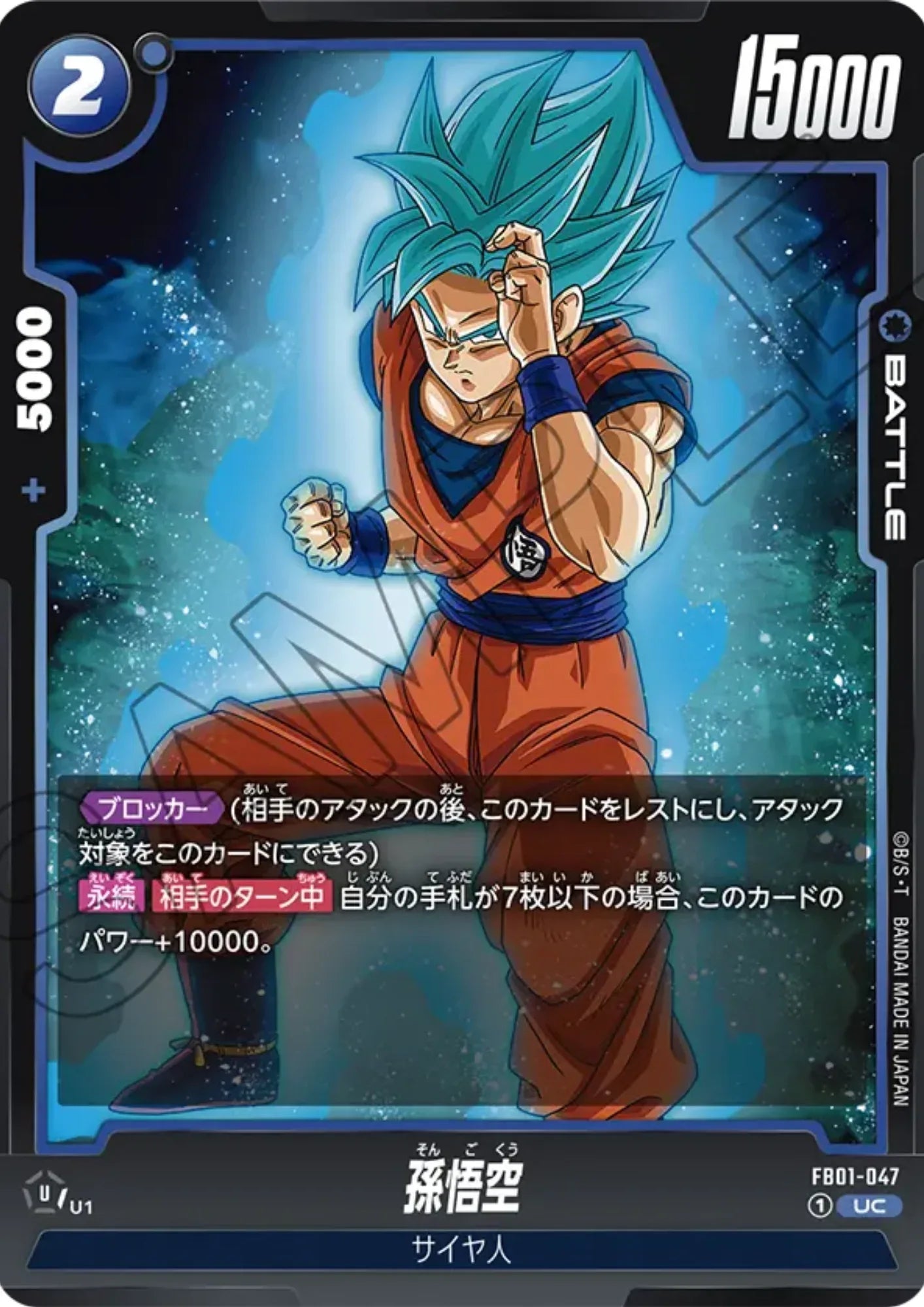 Goku FB01-047 UC | Awakened Pulse - ChitoroShop