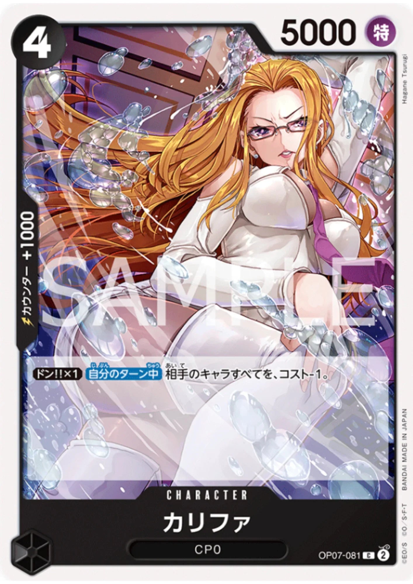 Kalifa OP07-081 C | 500 Years in the Future - ChitoroShop