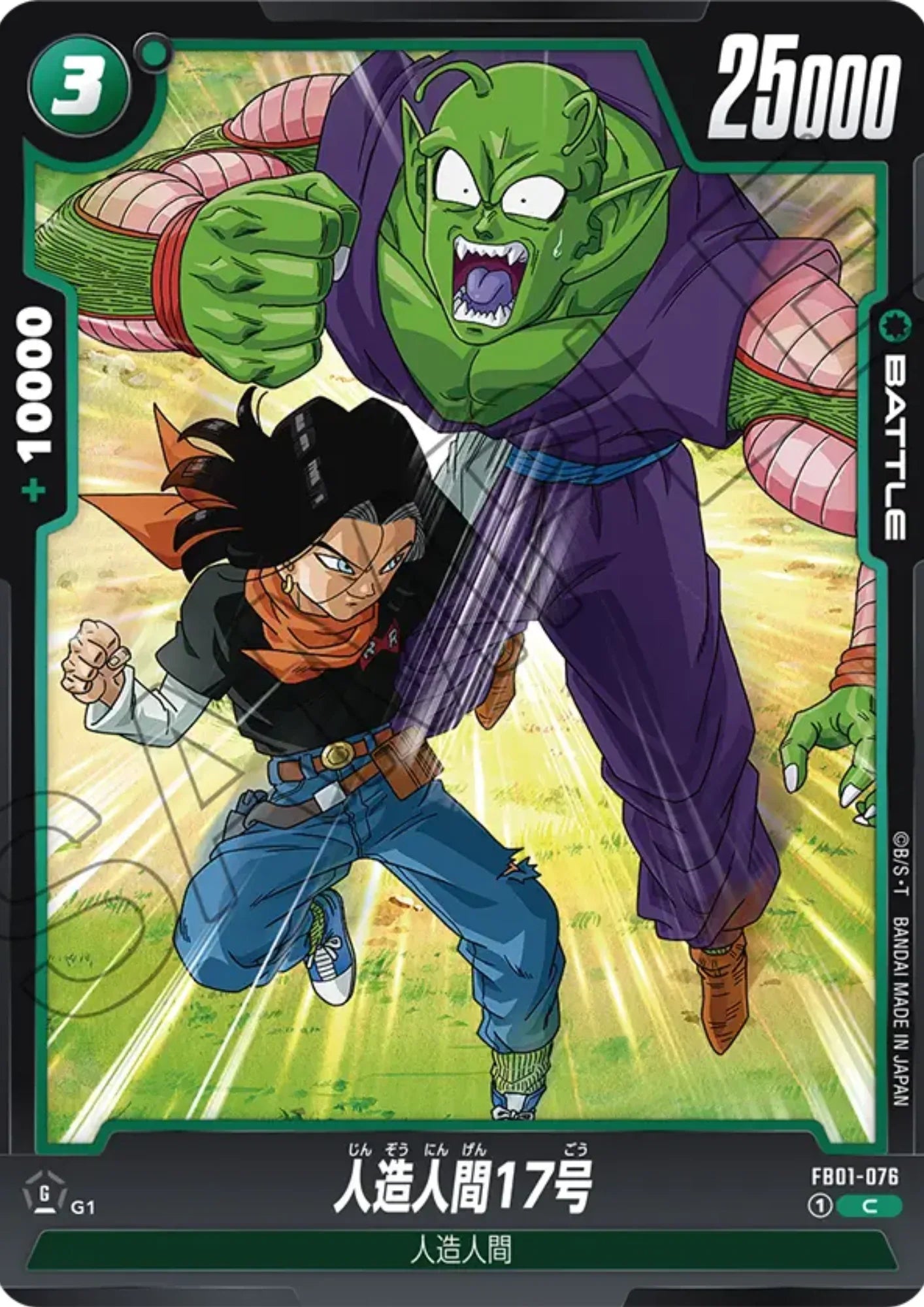 Android 17 FB01-076 C | Awakened Pulse - ChitoroShop