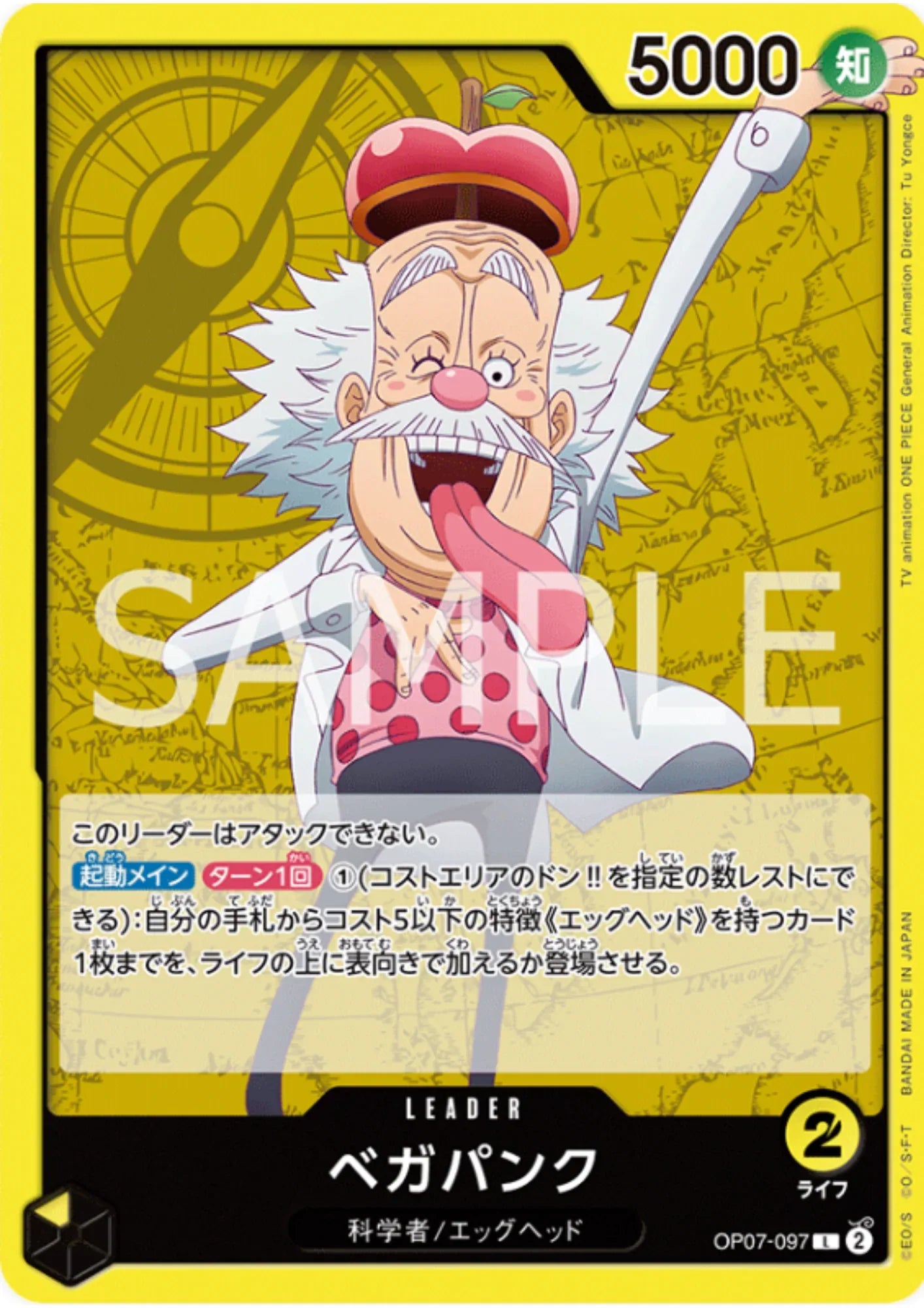 Vegapunk OP07-097 L | 500 Years in the Future - ChitoroShop