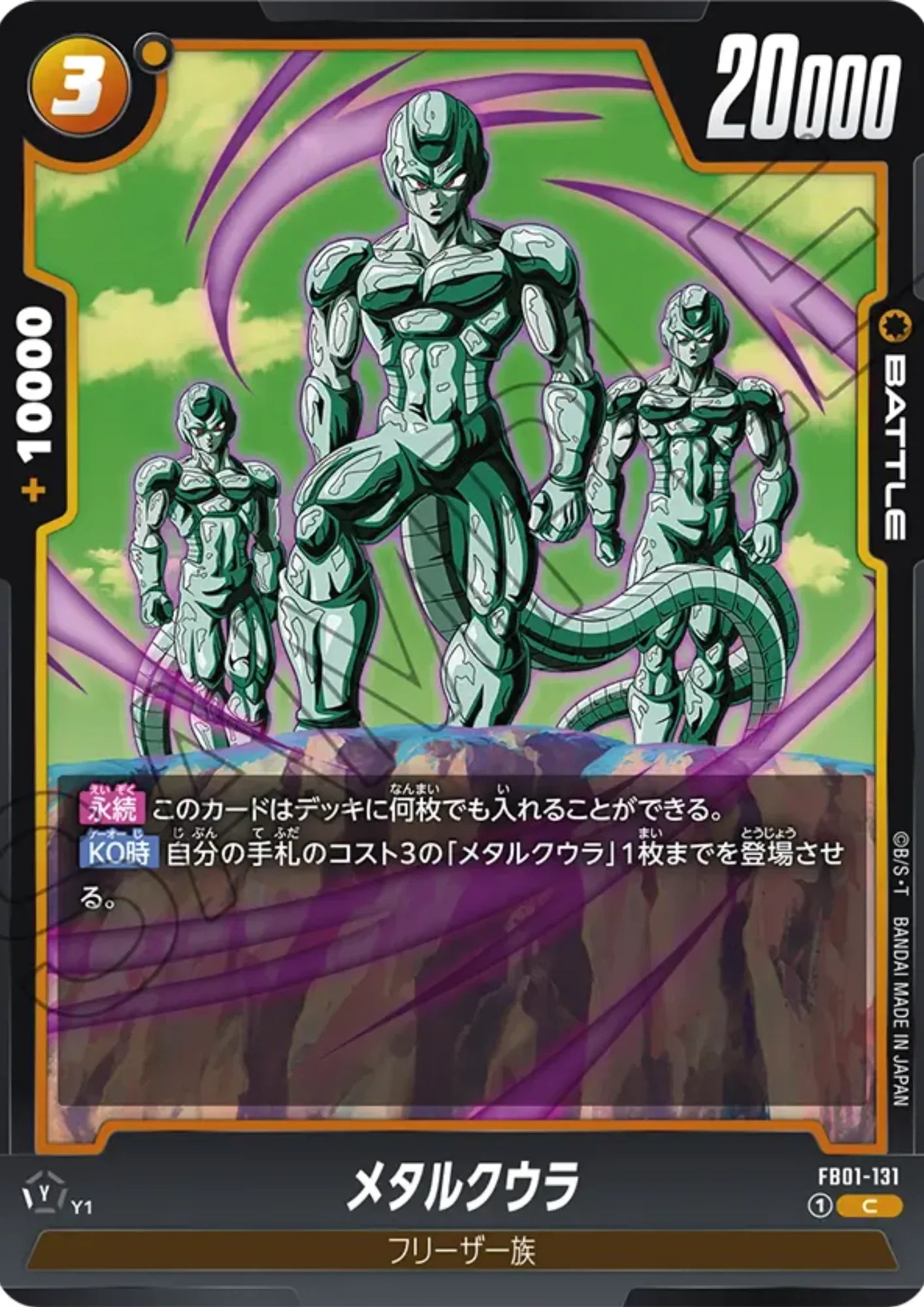 Metal Cooler FB01-131 C | Awakened Pulse - ChitoroShop