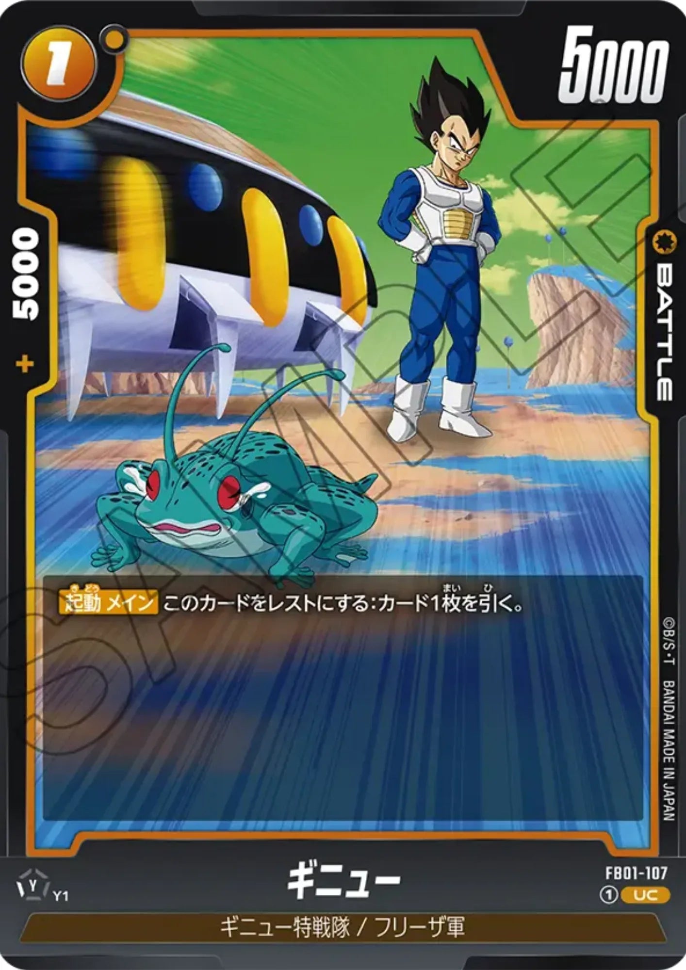 Ginyu FB01-107 UC | Awakened Pulse - ChitoroShop