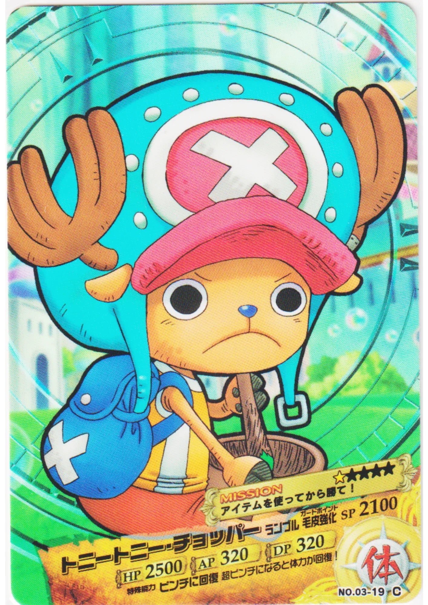 Tony Tony Chopper No.03-19 C | One Piece AR Carddass - ChitoroShop