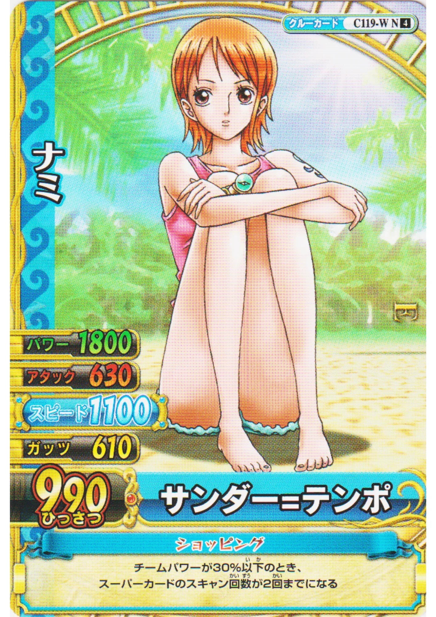 Nami C119-W N | One Piece BB MATCH W - ChitoroShop