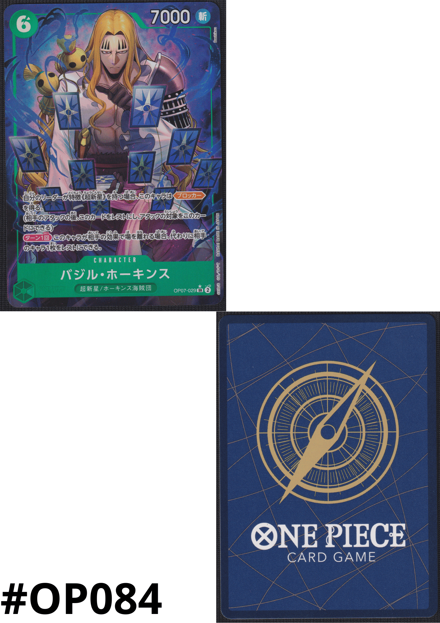 Basil Hawkins (Parallel) OP07-029 SR | 500 Years in the Future