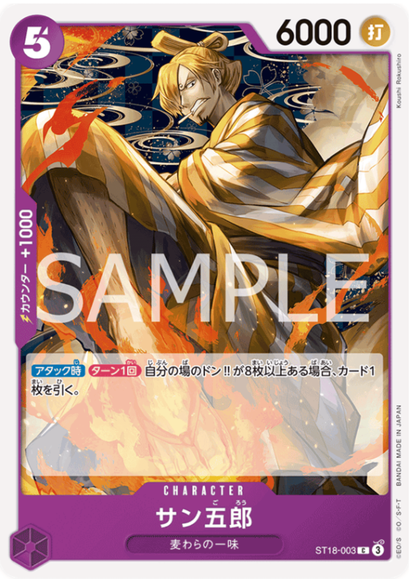 San-Gorou ST18-003 C | STARTER DECK - Purple Monkey.D.Luffy
