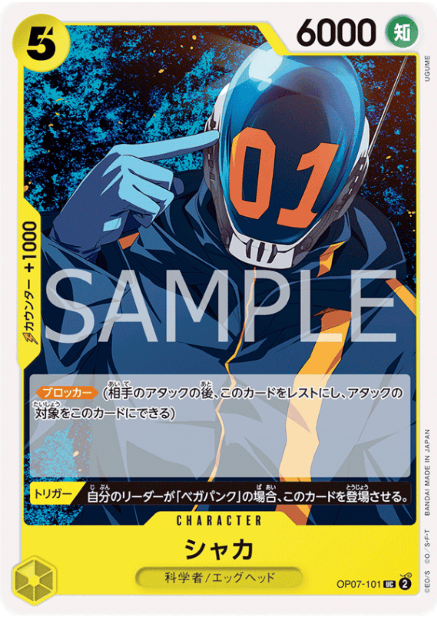 Shaka OP07-101 UC | 500 Years in the Future