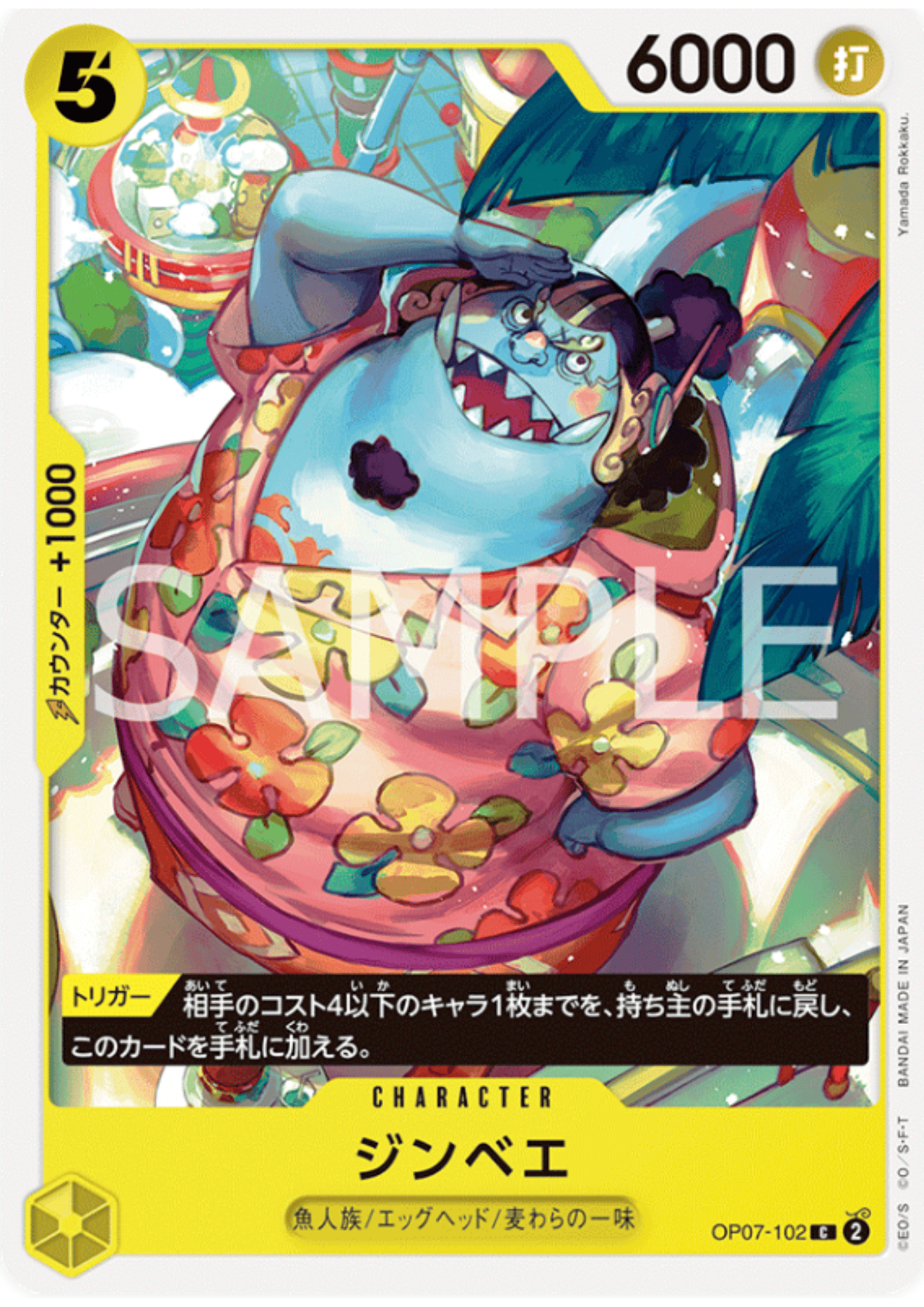 Jinbe OP07-102 C | 500 Years in the Future