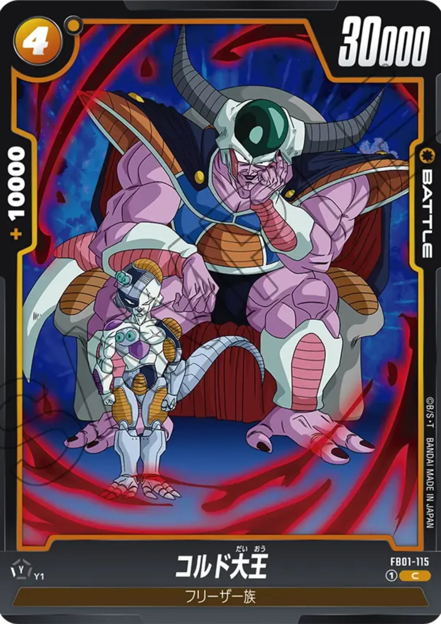 King Cold FB01-115 C | Awakened Pulse - ChitoroShop