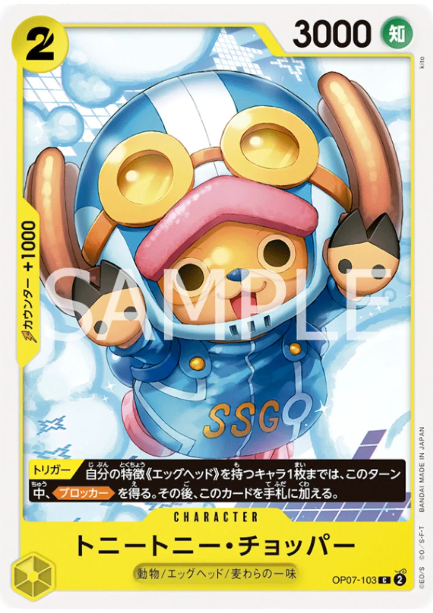 Tony Tony.Chopper OP07-103 C | 500 Years in the Future - ChitoroShop