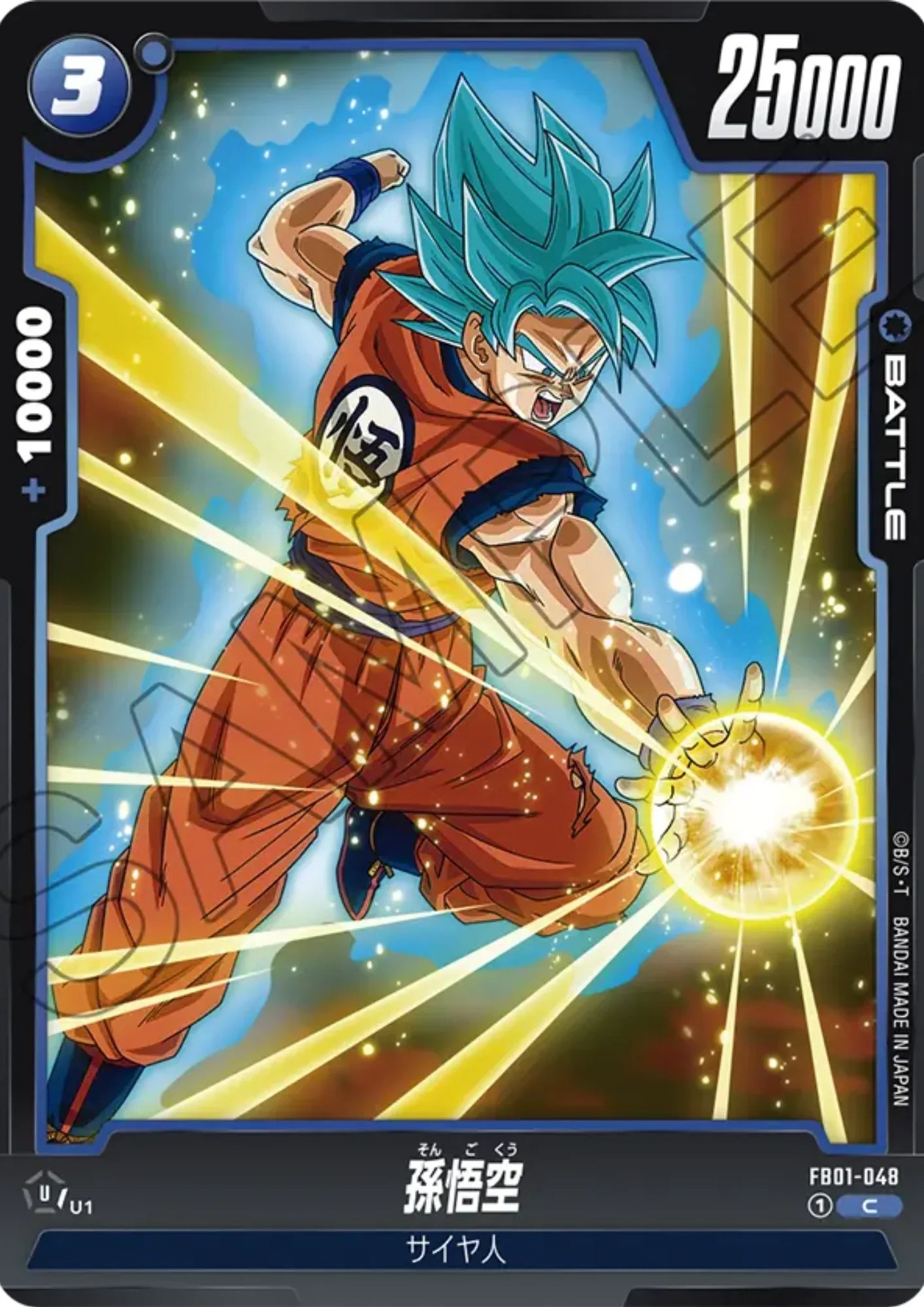 Son Goku FB01-048 C | Awakened Pulse - ChitoroShop