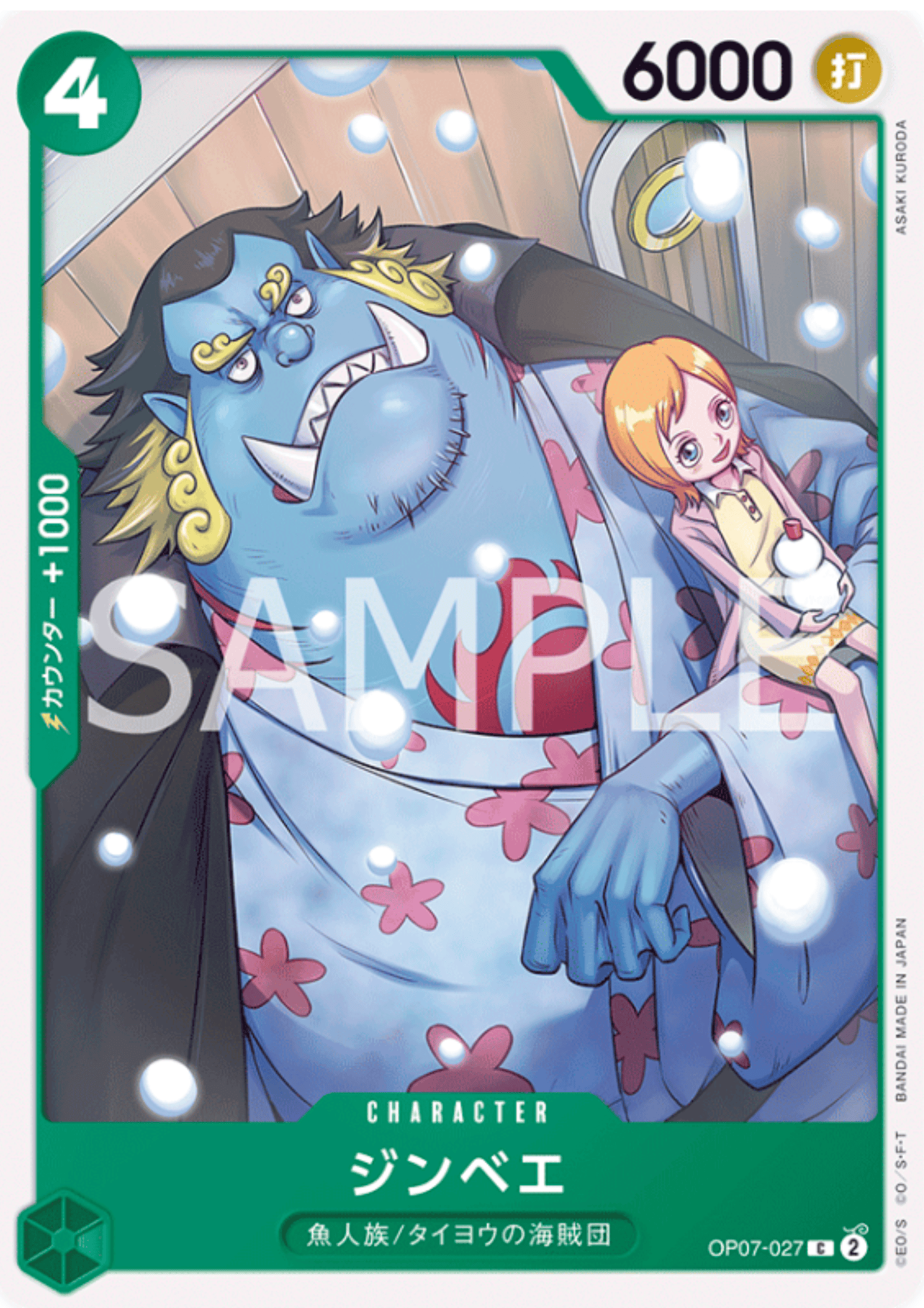 Jinbe OP07-027 C | 500 Years in the Future