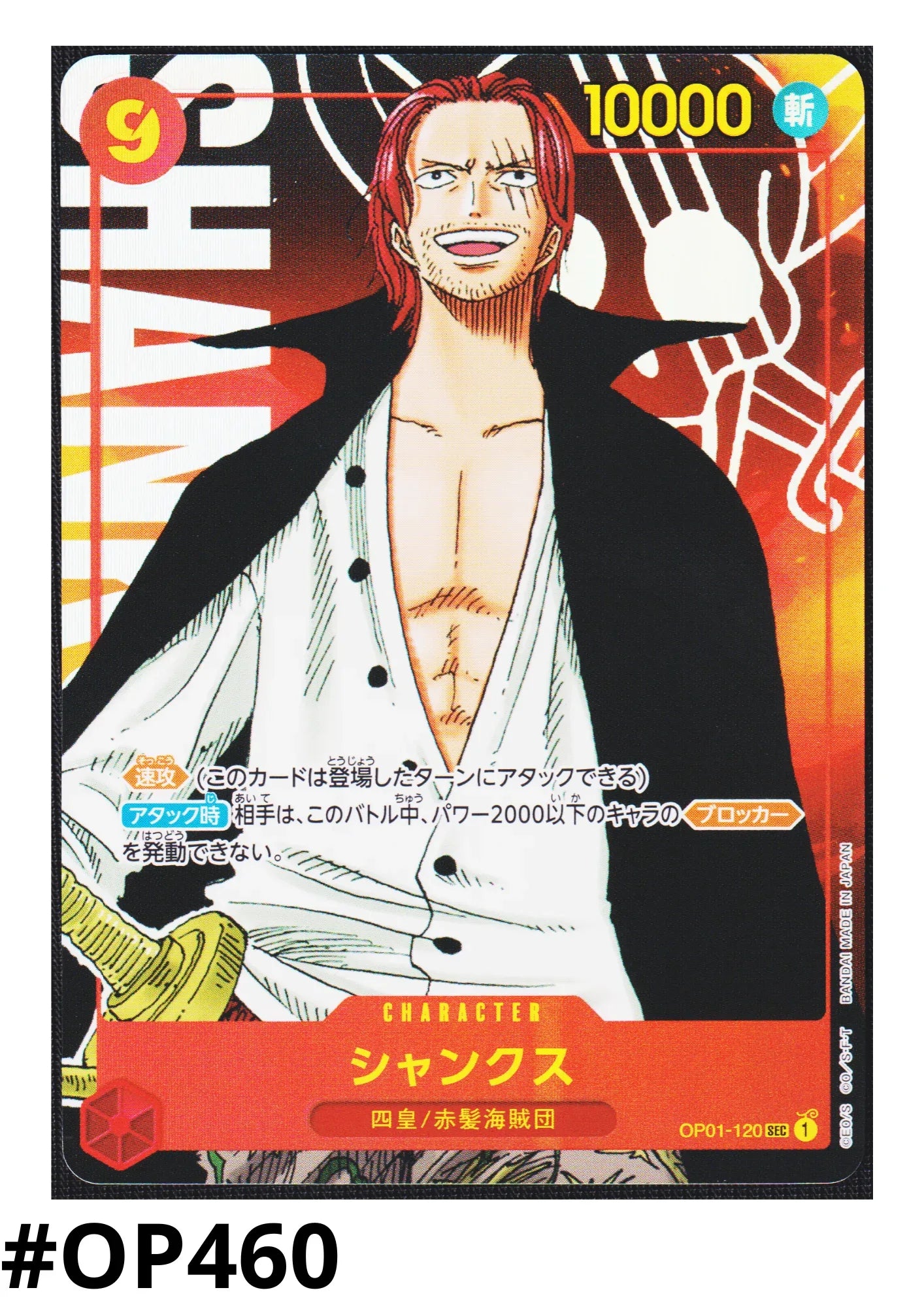 Shanks (Parallel) OP01-120 SEC - Romance Dawn - ChitoroShop