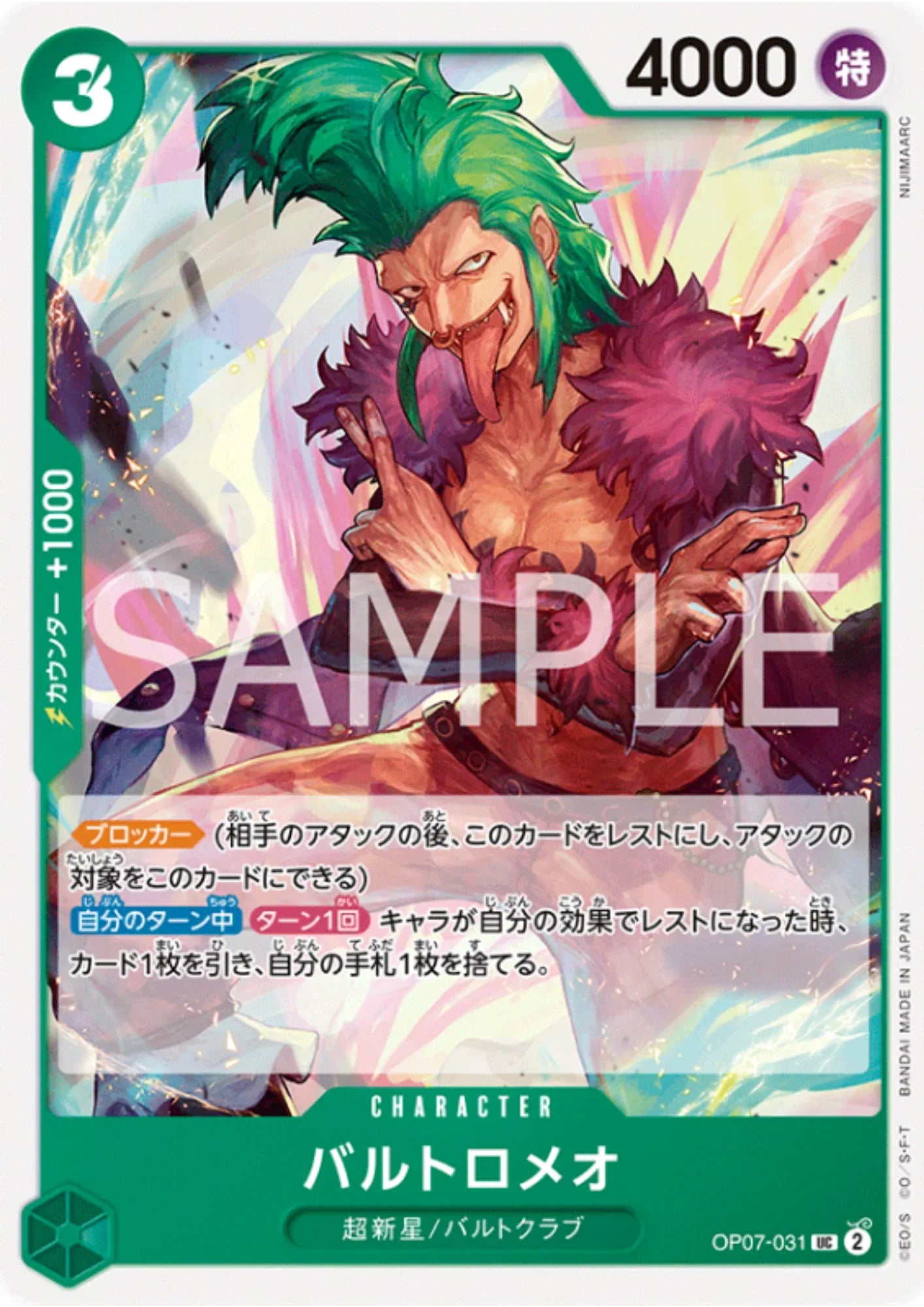 Bartolomeo OP07-031 UC | 500 Years in the Future - ChitoroShop
