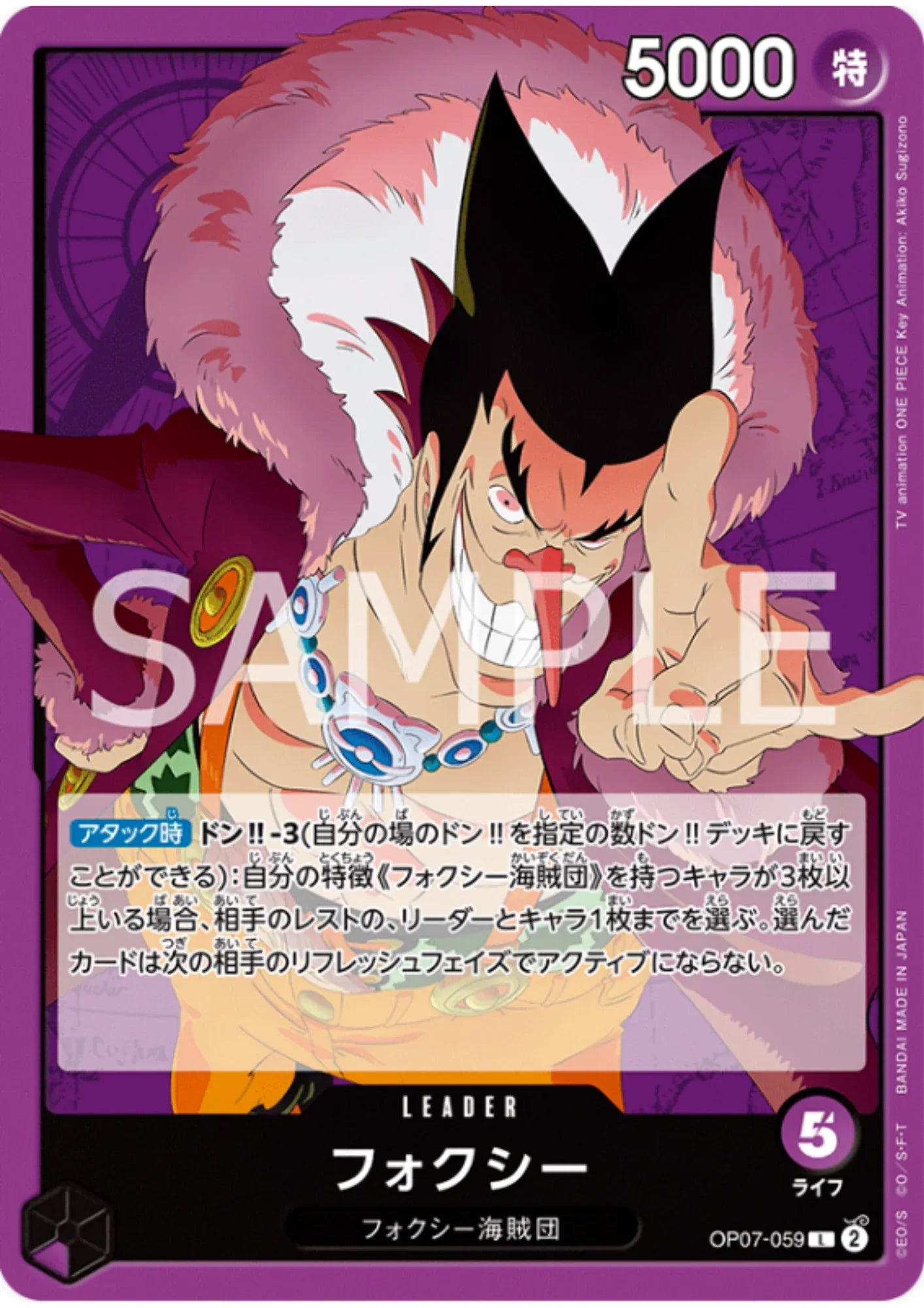 Foxy OP07-059 L | 500 Years in the Future - ChitoroShop
