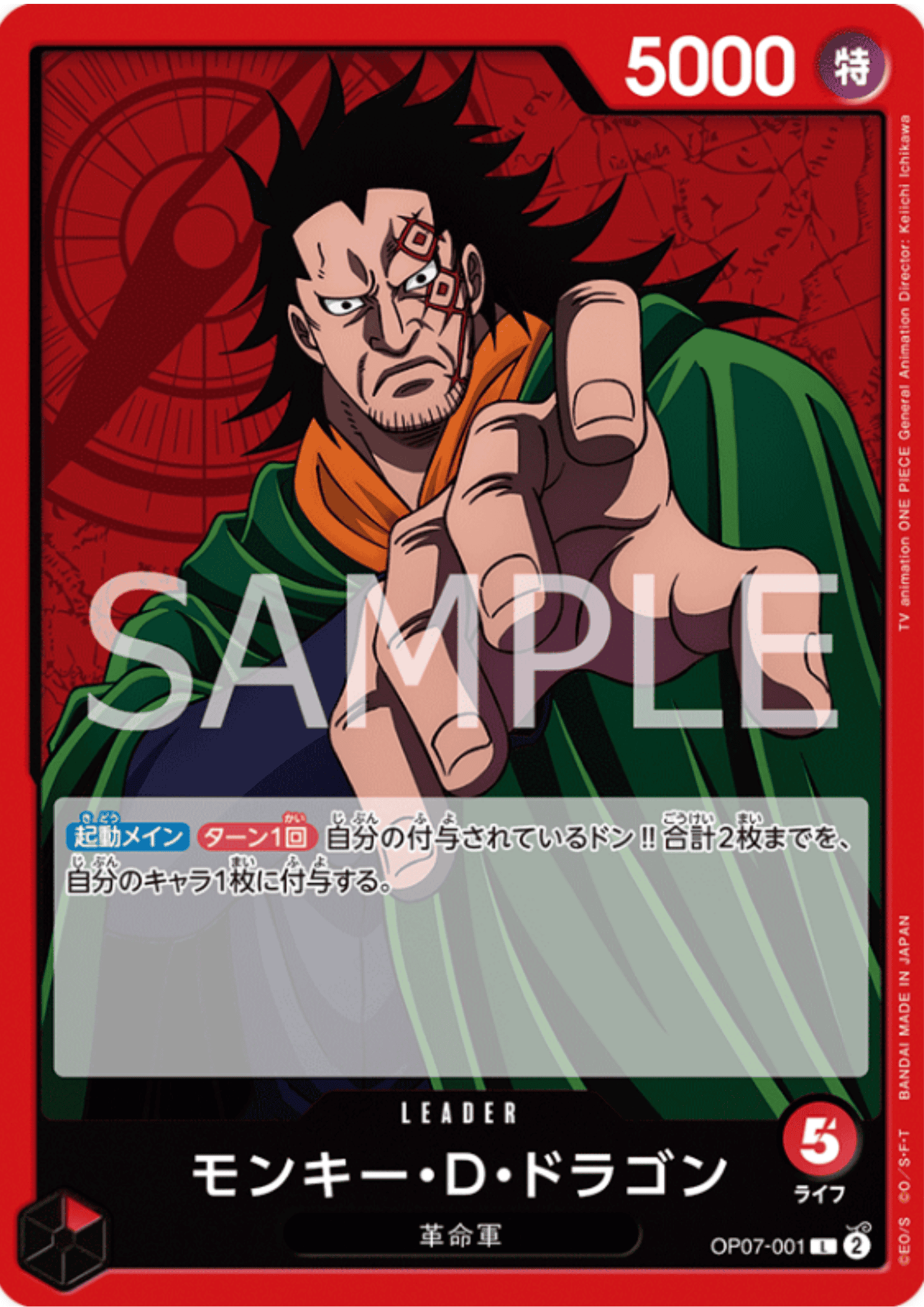 Monkey.D.Dragon  ALTERNATE ART  : OP07-001 500 YEARS IN THE FUTURE One Piece Single Card