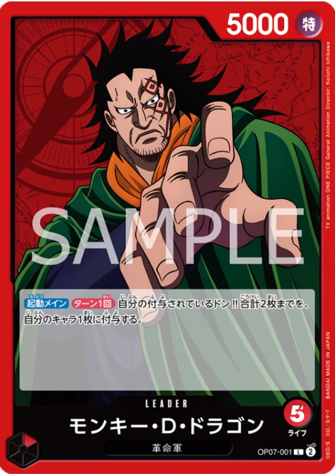 Monkey.D.Dragon OP07-001 L | 500 Years in the Future - ChitoroShop