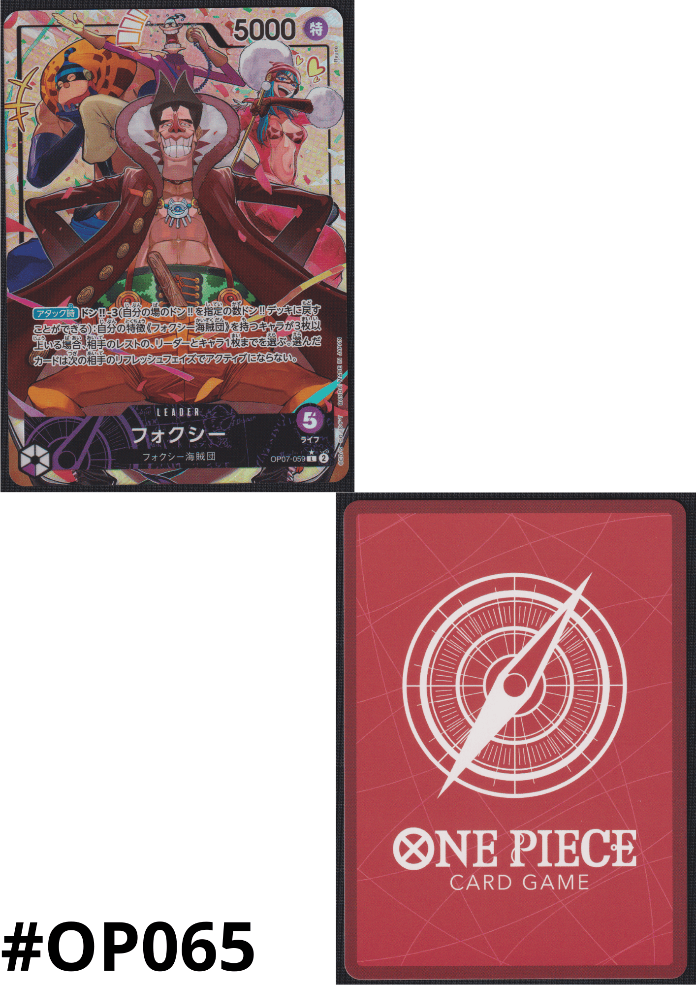 Foxy (Parallel) OP07-059 L | 500 Years in the Future