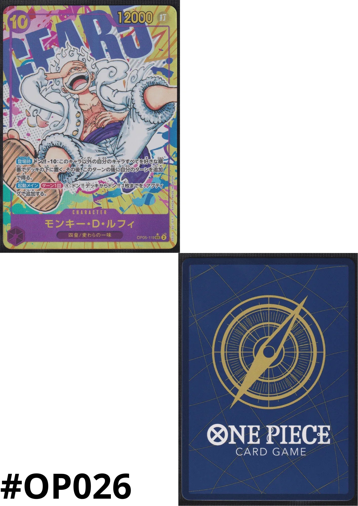 Monkey.D.Luffy OP05-119 SEC Parallel | A Protagonist of the New Generation - ChitoroShop
