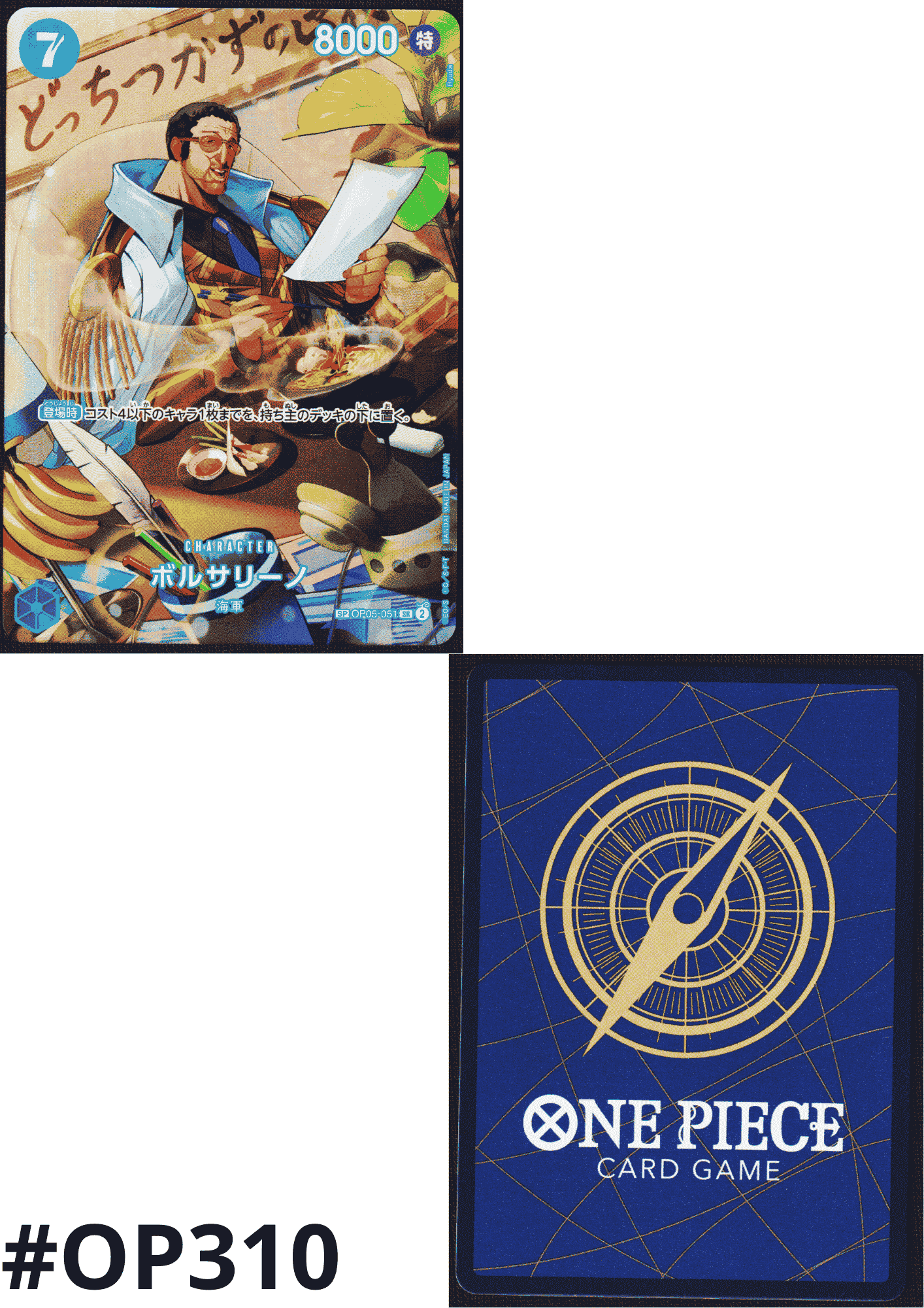 Borsalino OP05-051 SR SP Parallel | Wings of Captain